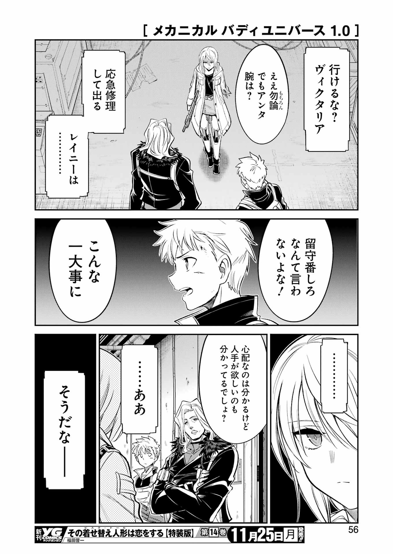 Mechanical Buddy Universe Chap 30 - Next Chap 31