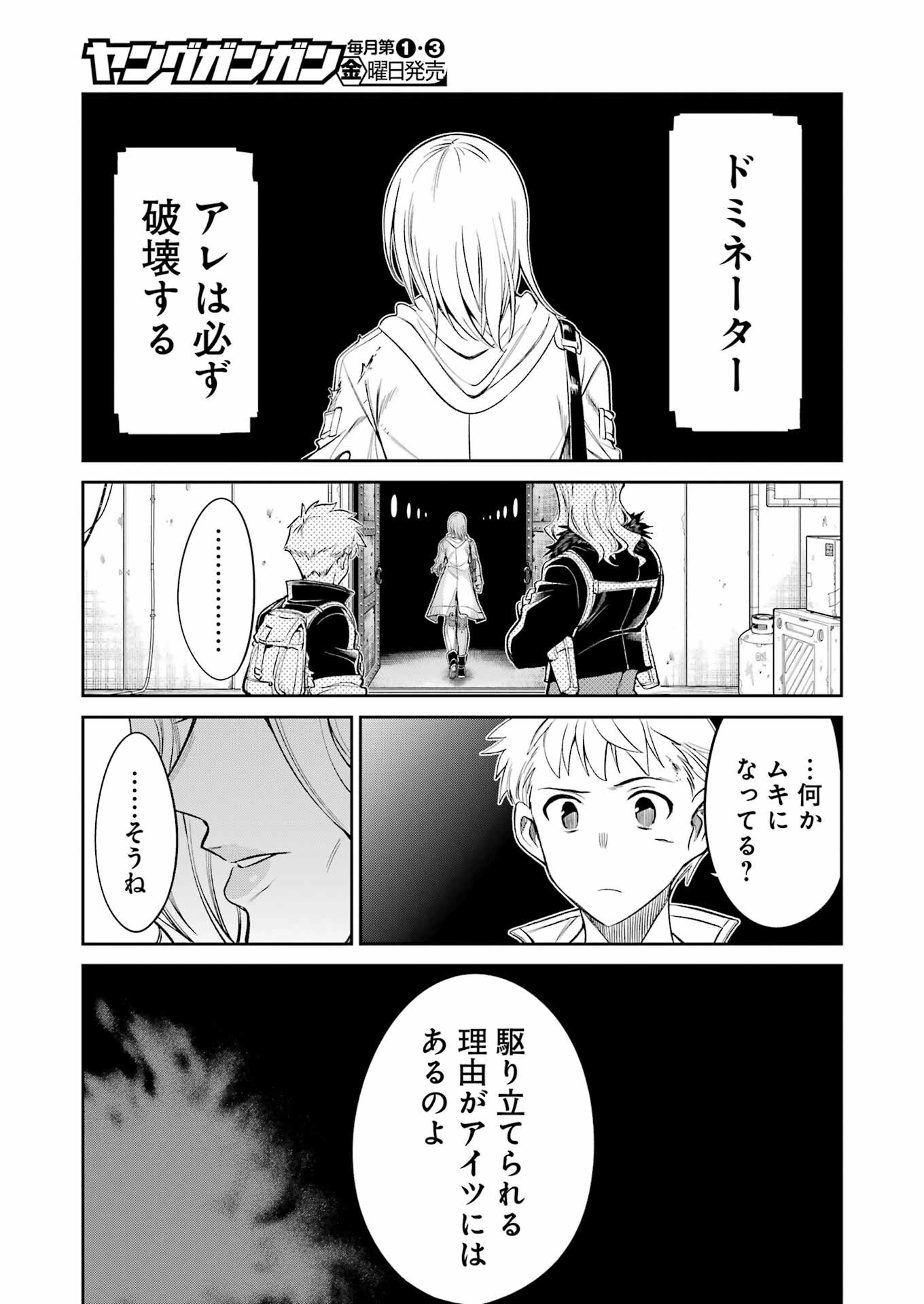 Mechanical Buddy Universe Chap 30 - Next Chap 31