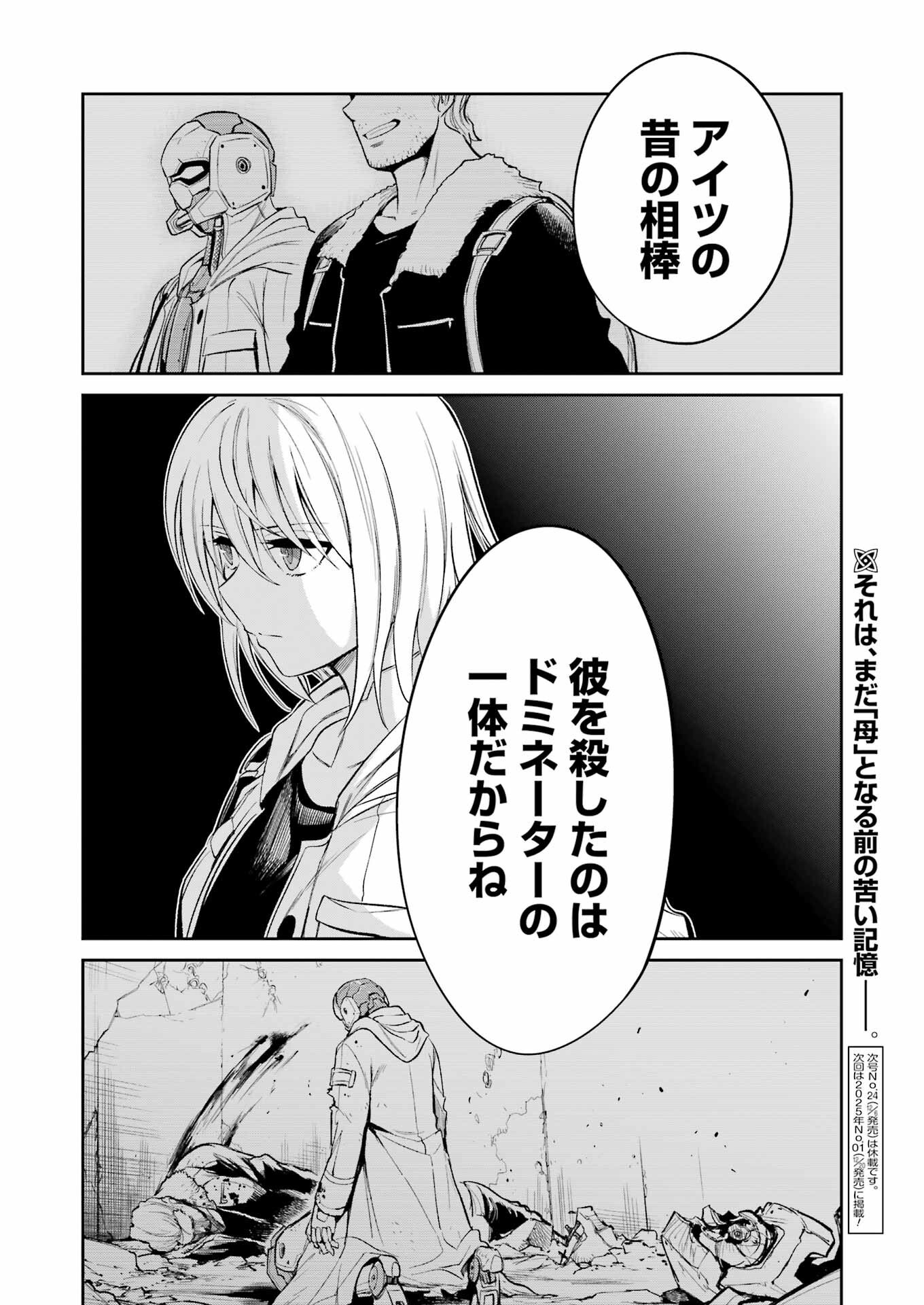 Mechanical Buddy Universe Chap 30 - Next Chap 31