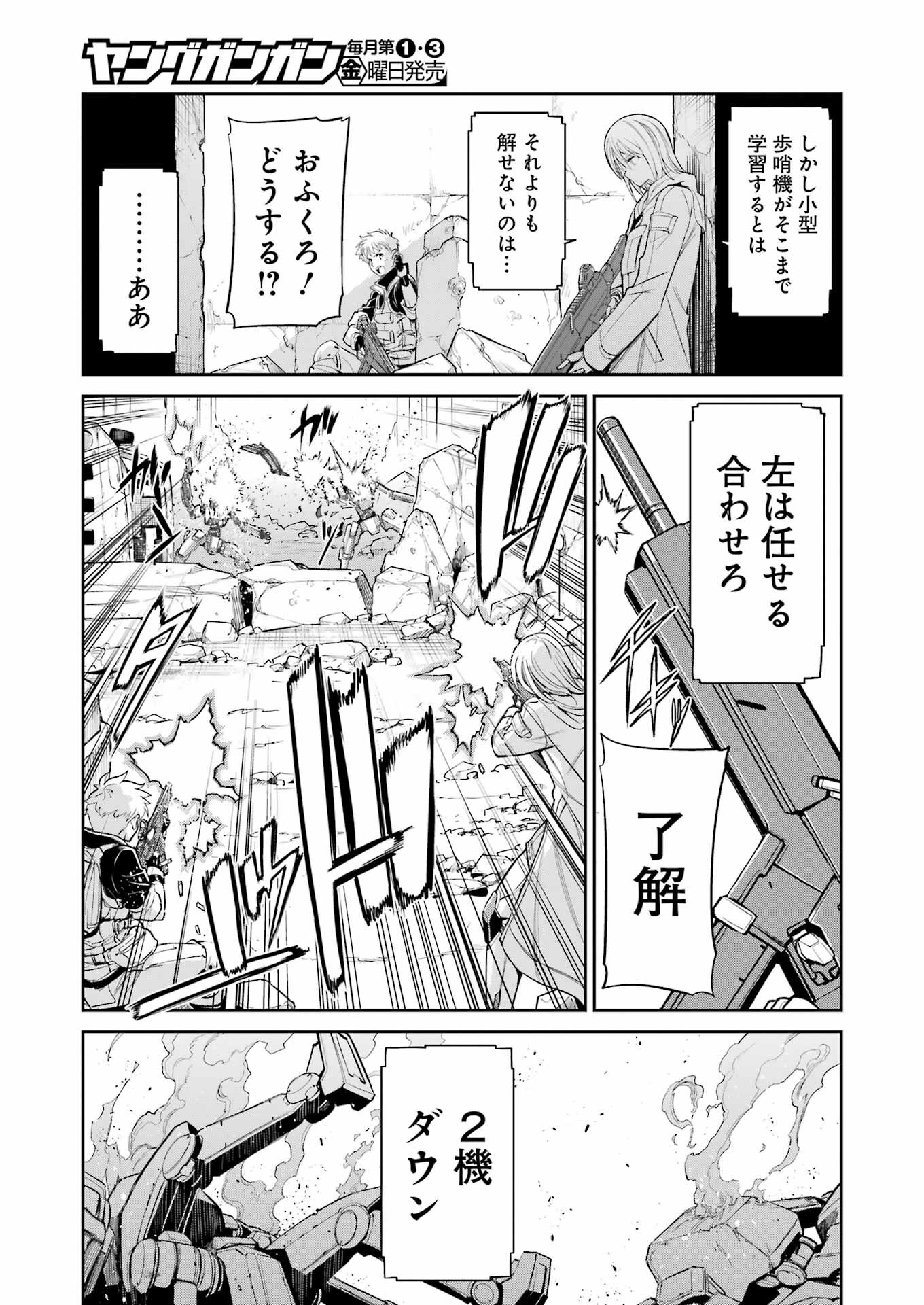 Mechanical Buddy Universe Chap 30 - Next Chap 31