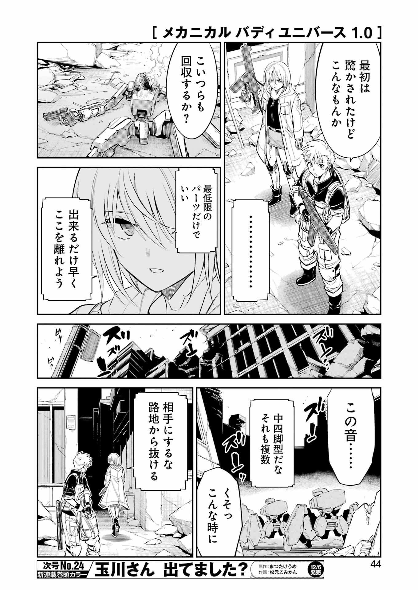 Mechanical Buddy Universe Chap 30 - Next Chap 31