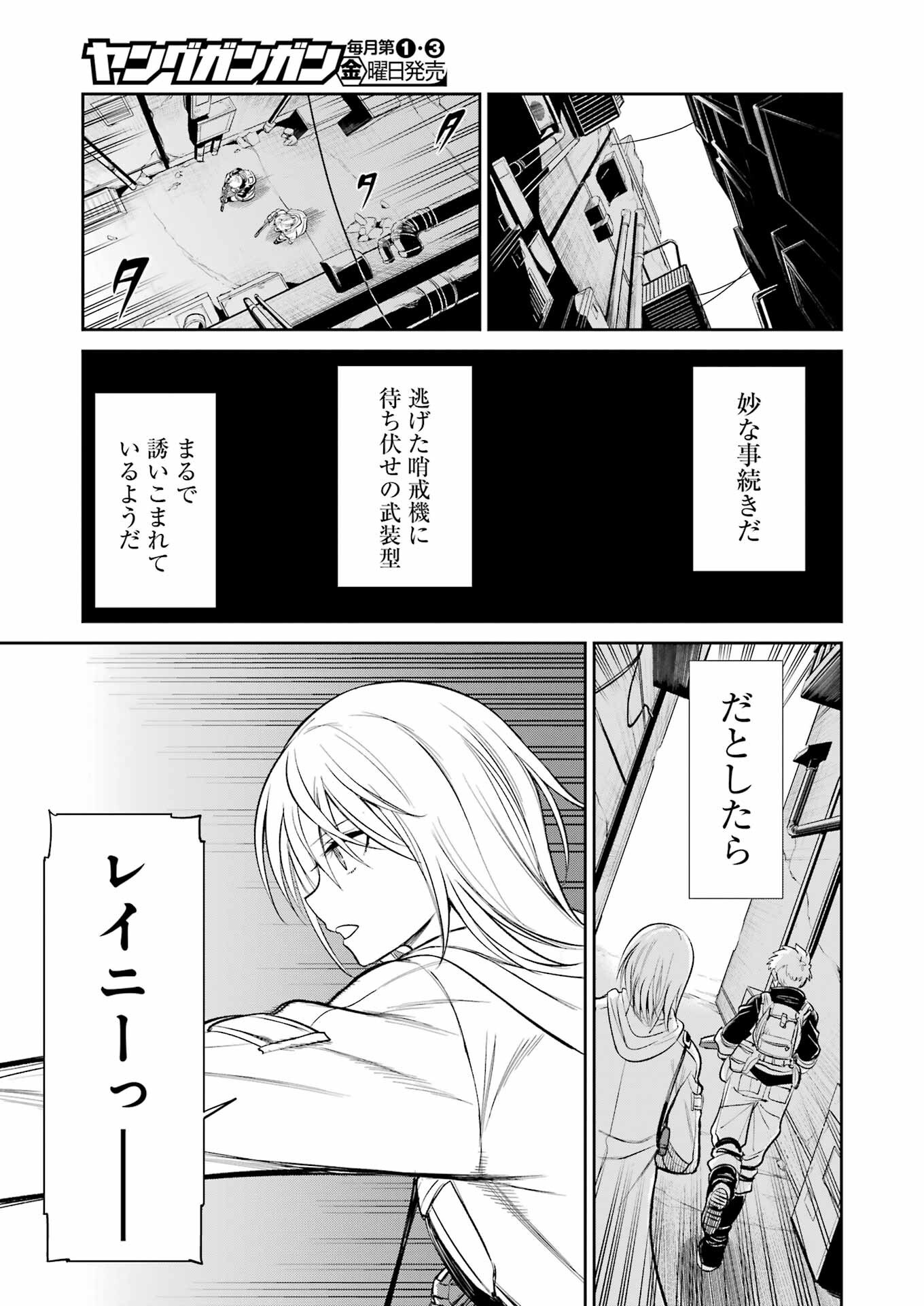 Mechanical Buddy Universe Chap 30 - Next Chap 31