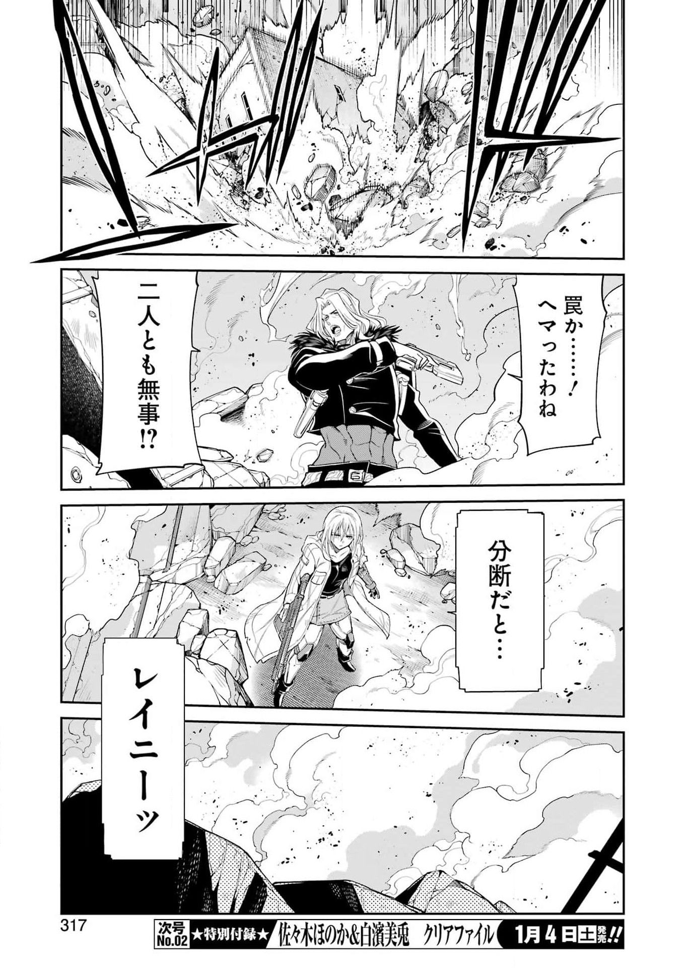 Mechanical Buddy Universe Chap 31 - Next Chap 32