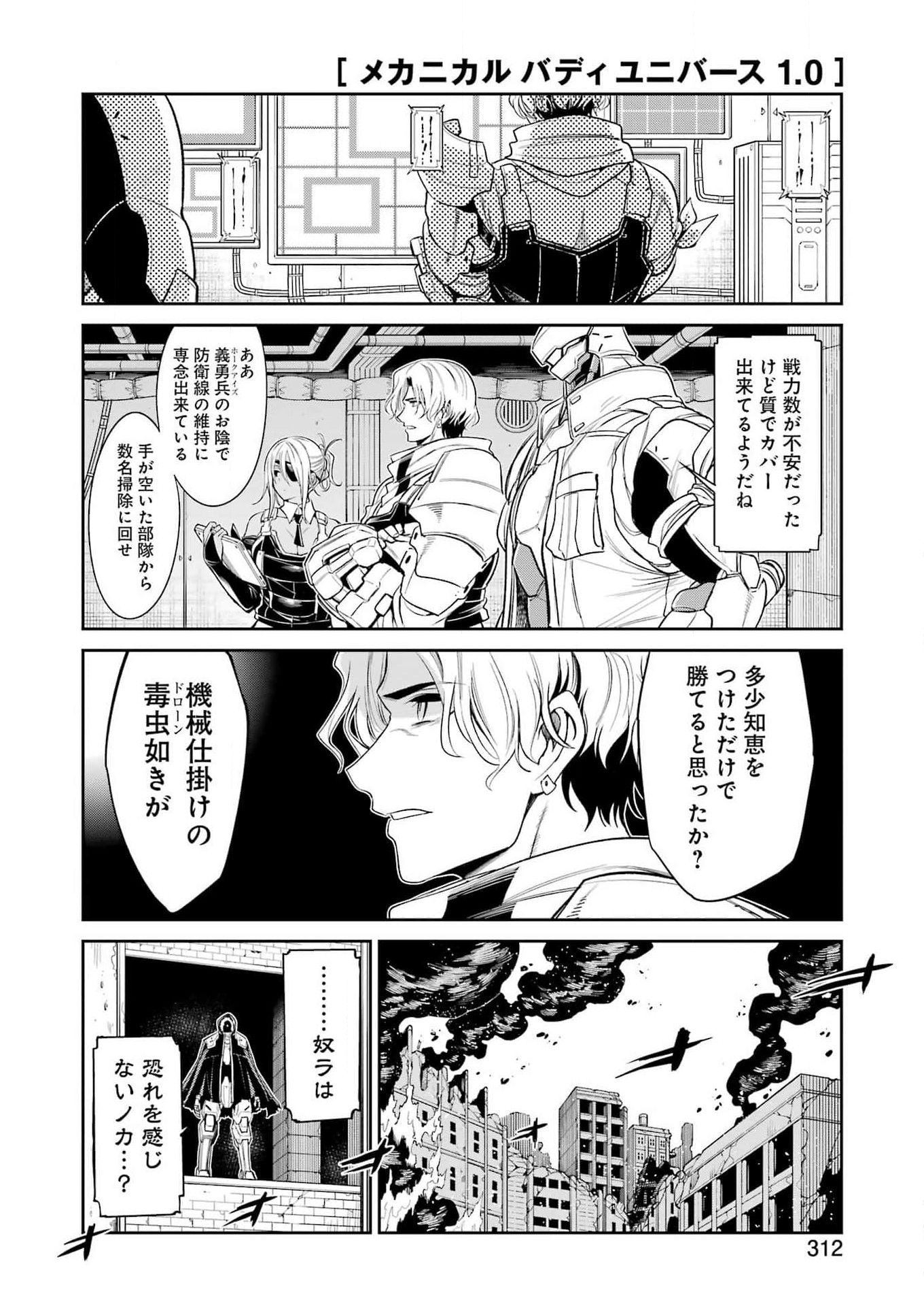 Mechanical Buddy Universe Chap 31 - Next Chap 32