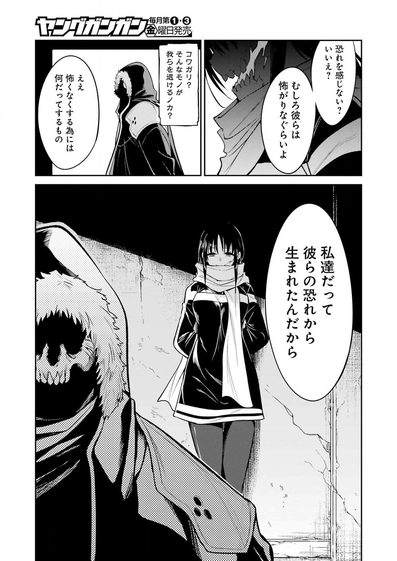 Mechanical Buddy Universe Chap 31 - Next Chap 32