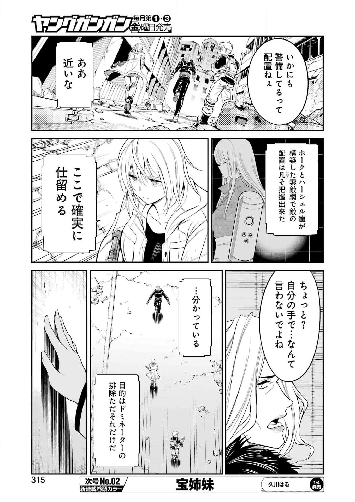 Mechanical Buddy Universe Chap 31 - Next Chap 32