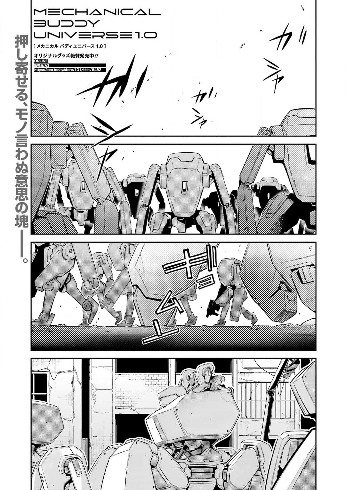 Mechanical Buddy Universe Chap 31 - Next Chap 32