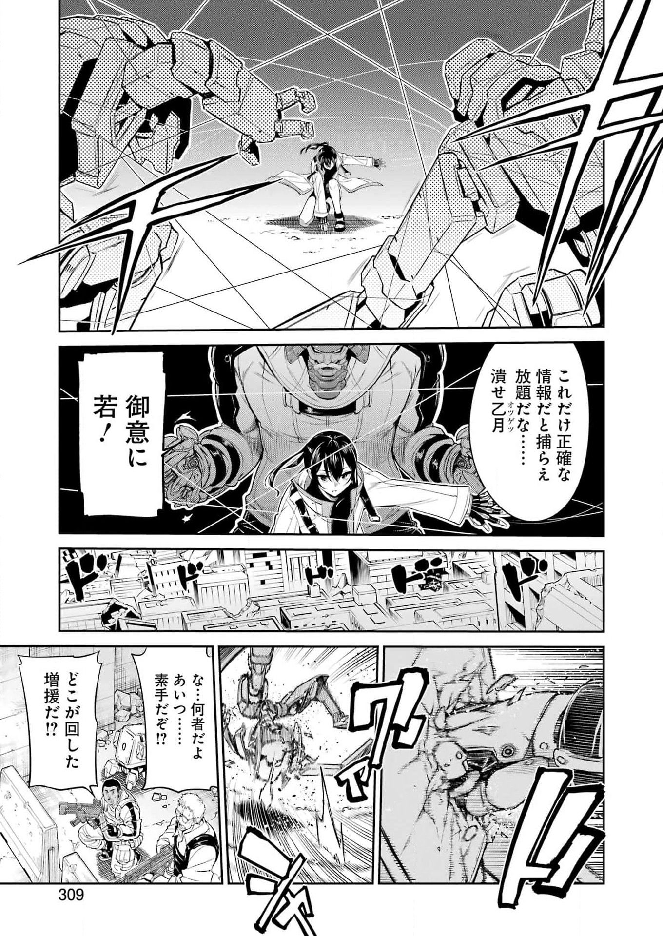 Mechanical Buddy Universe Chap 31 - Next Chap 32
