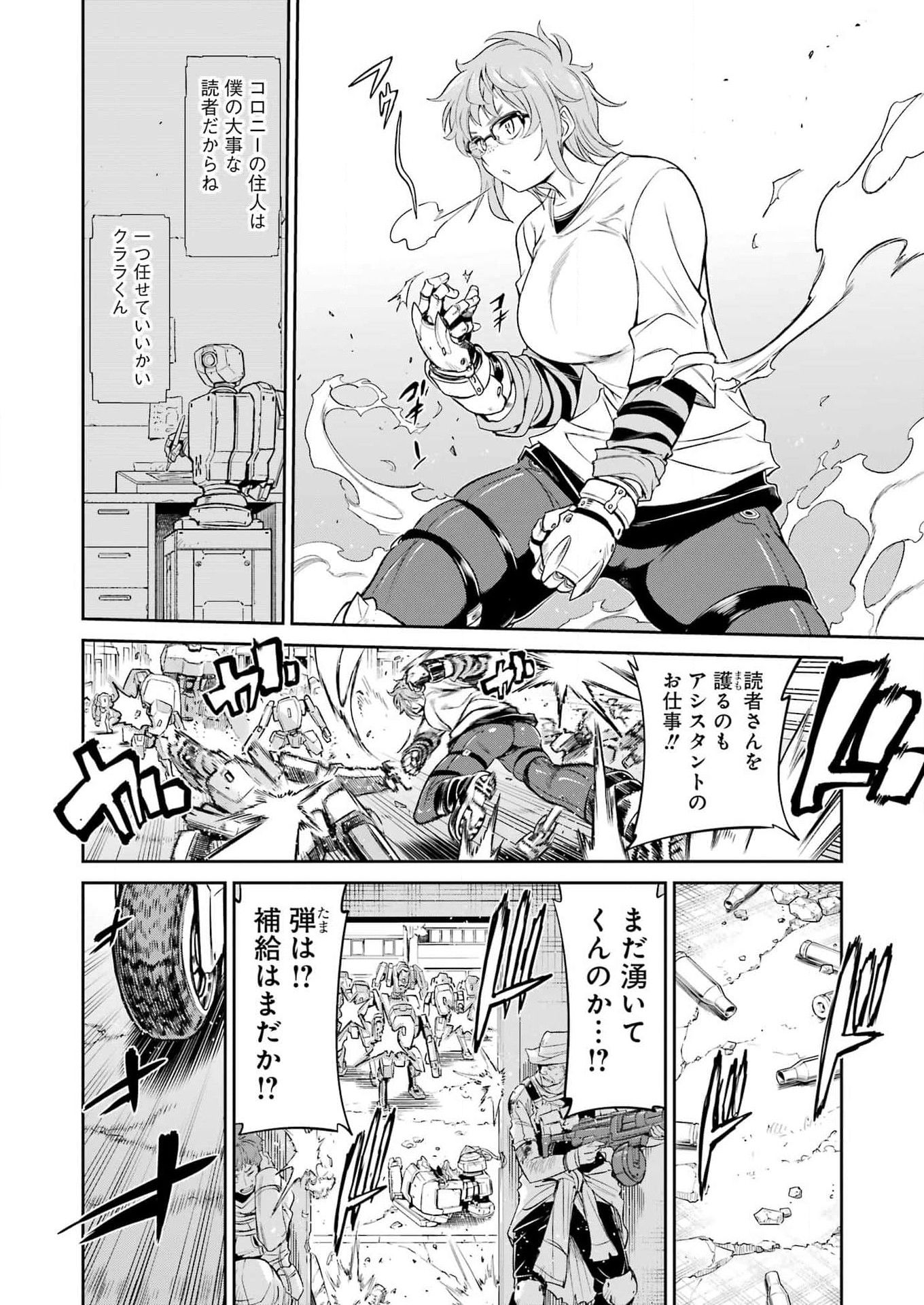 Mechanical Buddy Universe Chap 31 - Next Chap 32