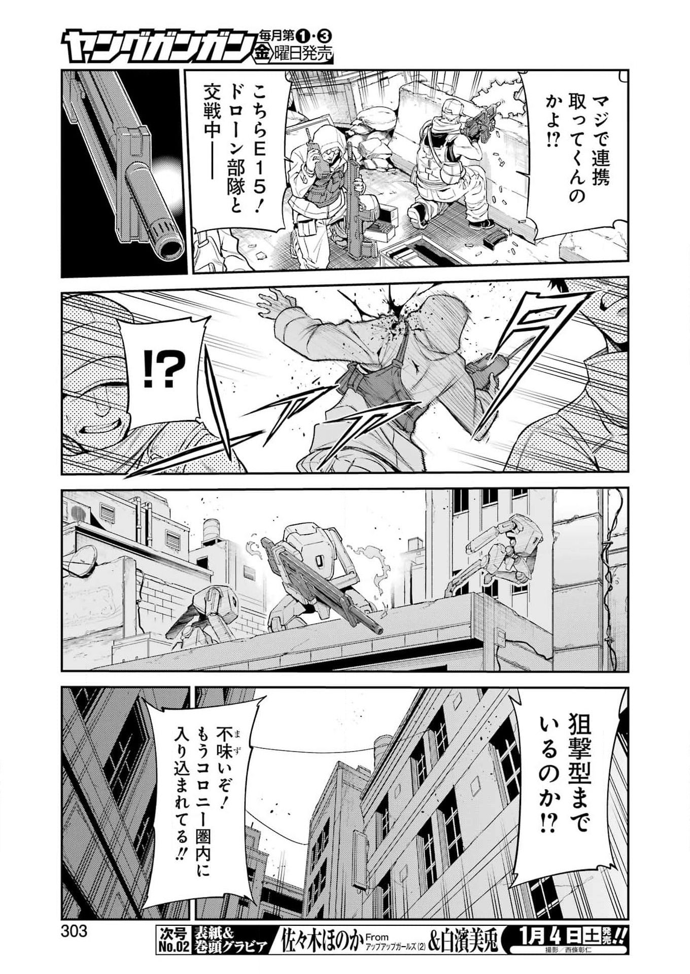 Mechanical Buddy Universe Chap 31 - Next Chap 32