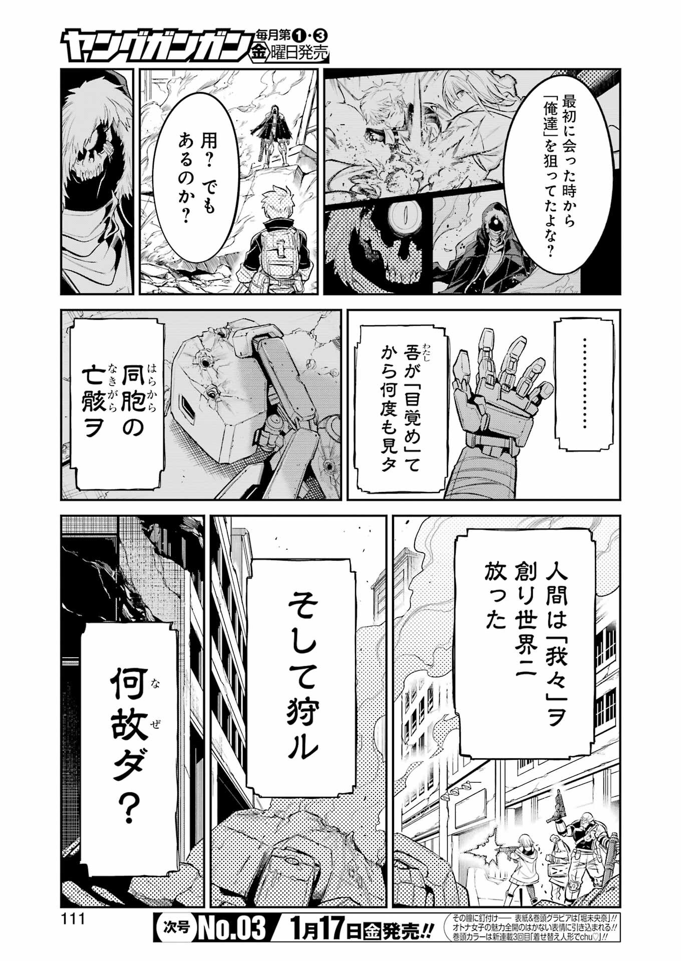 Mechanical Buddy Universe Chap 32 - Next Chap 33