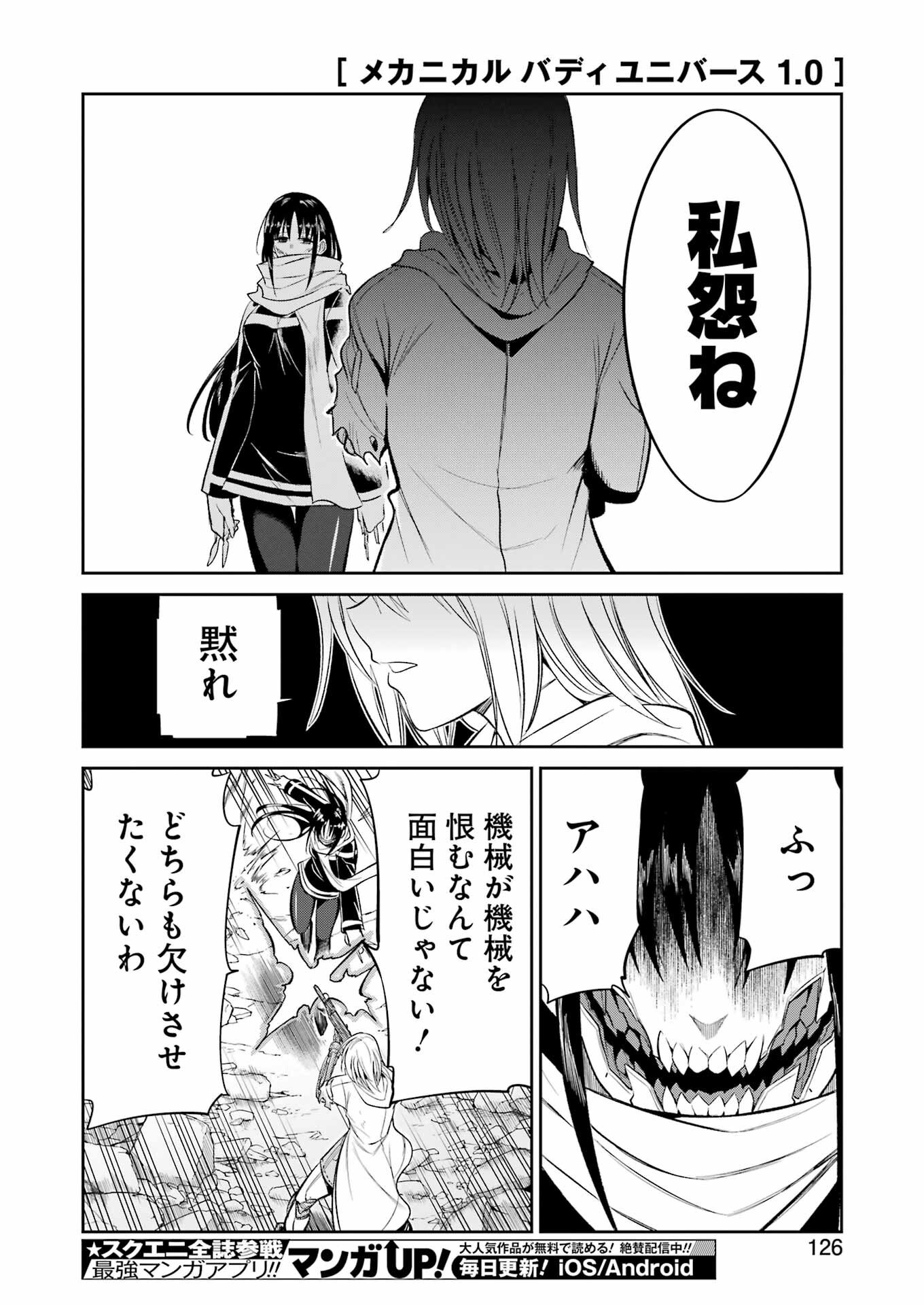 Mechanical Buddy Universe Chap 32 - Next Chap 33