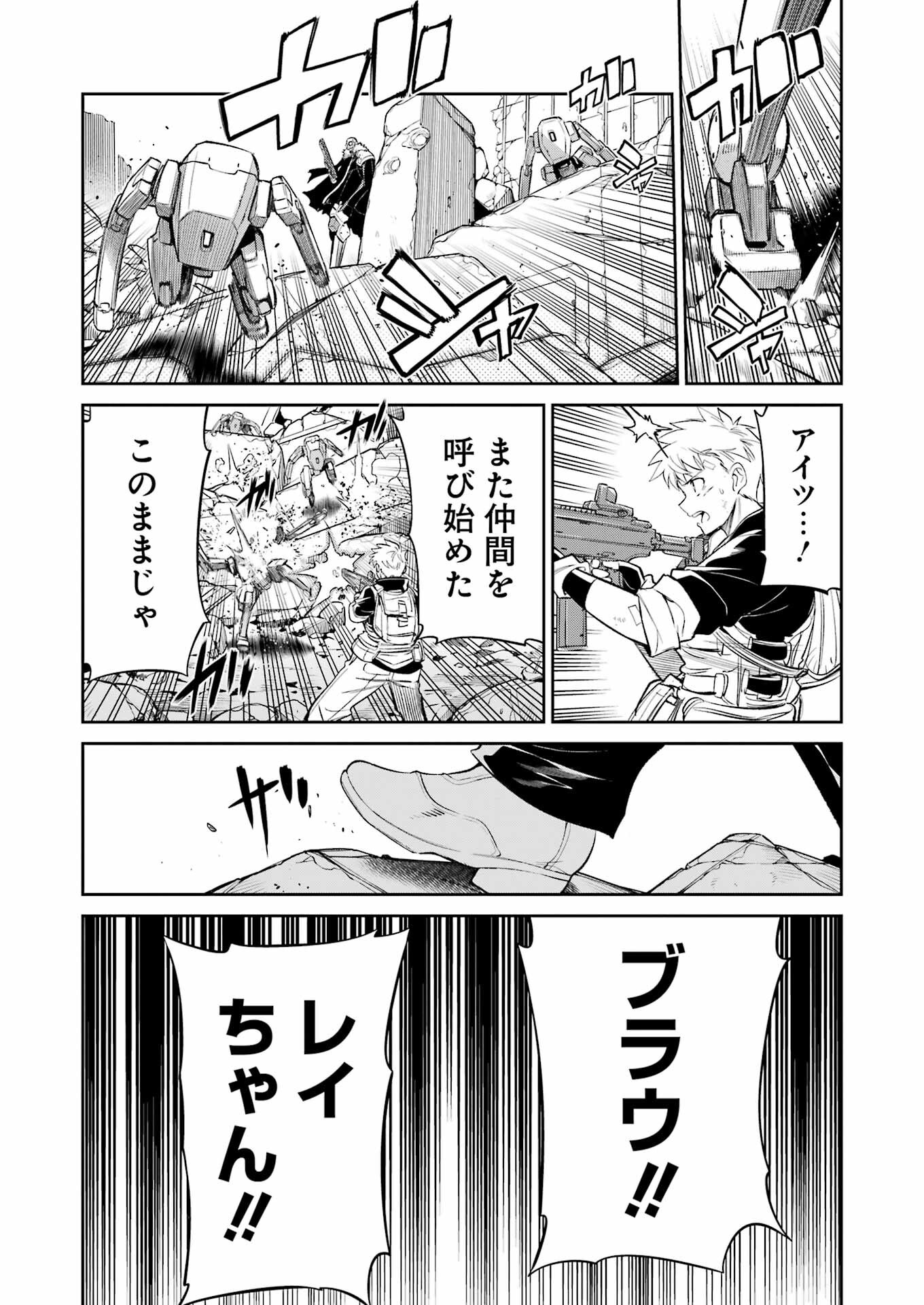 Mechanical Buddy Universe Chap 32 - Next Chap 33