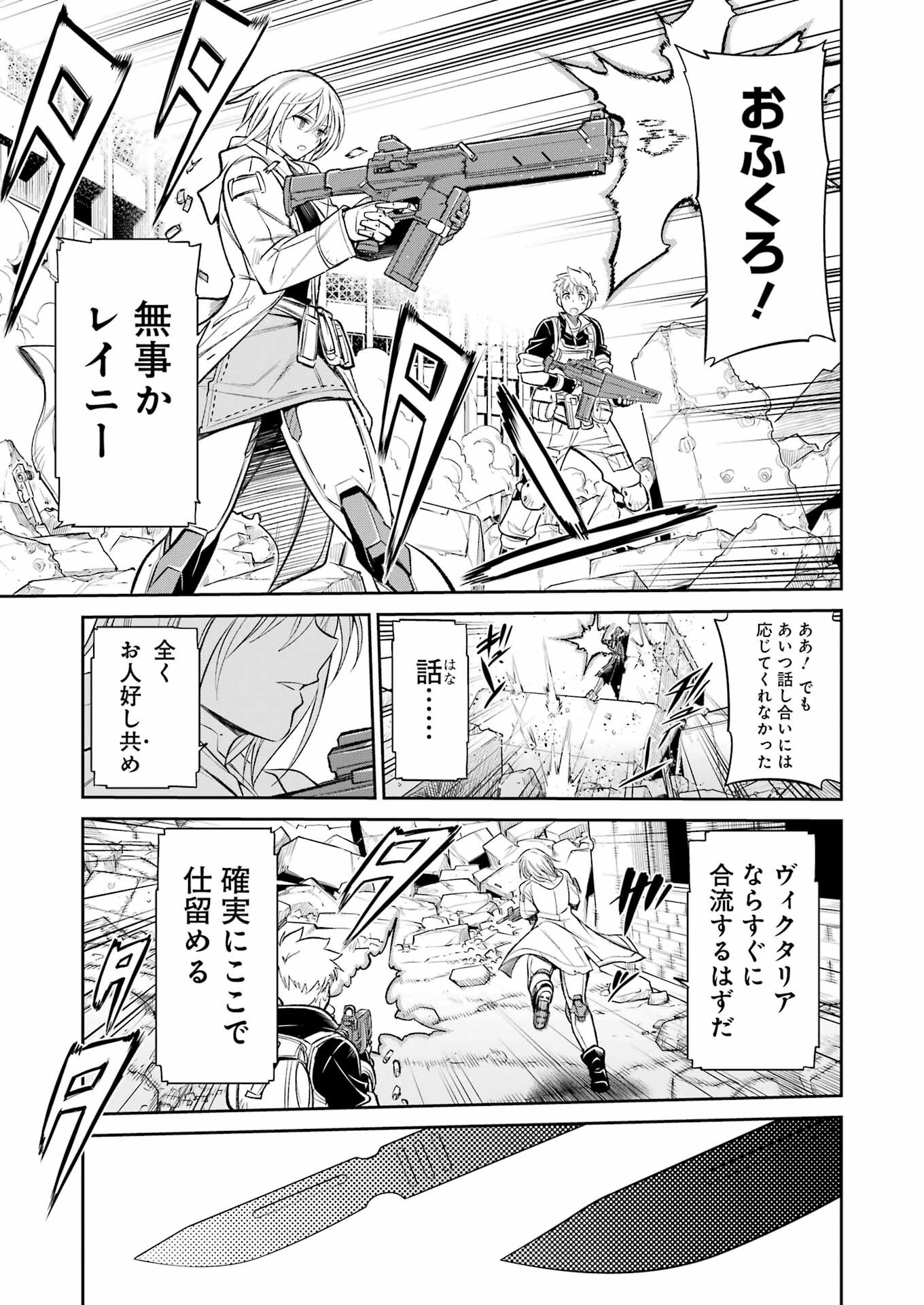 Mechanical Buddy Universe Chap 32 - Next Chap 33