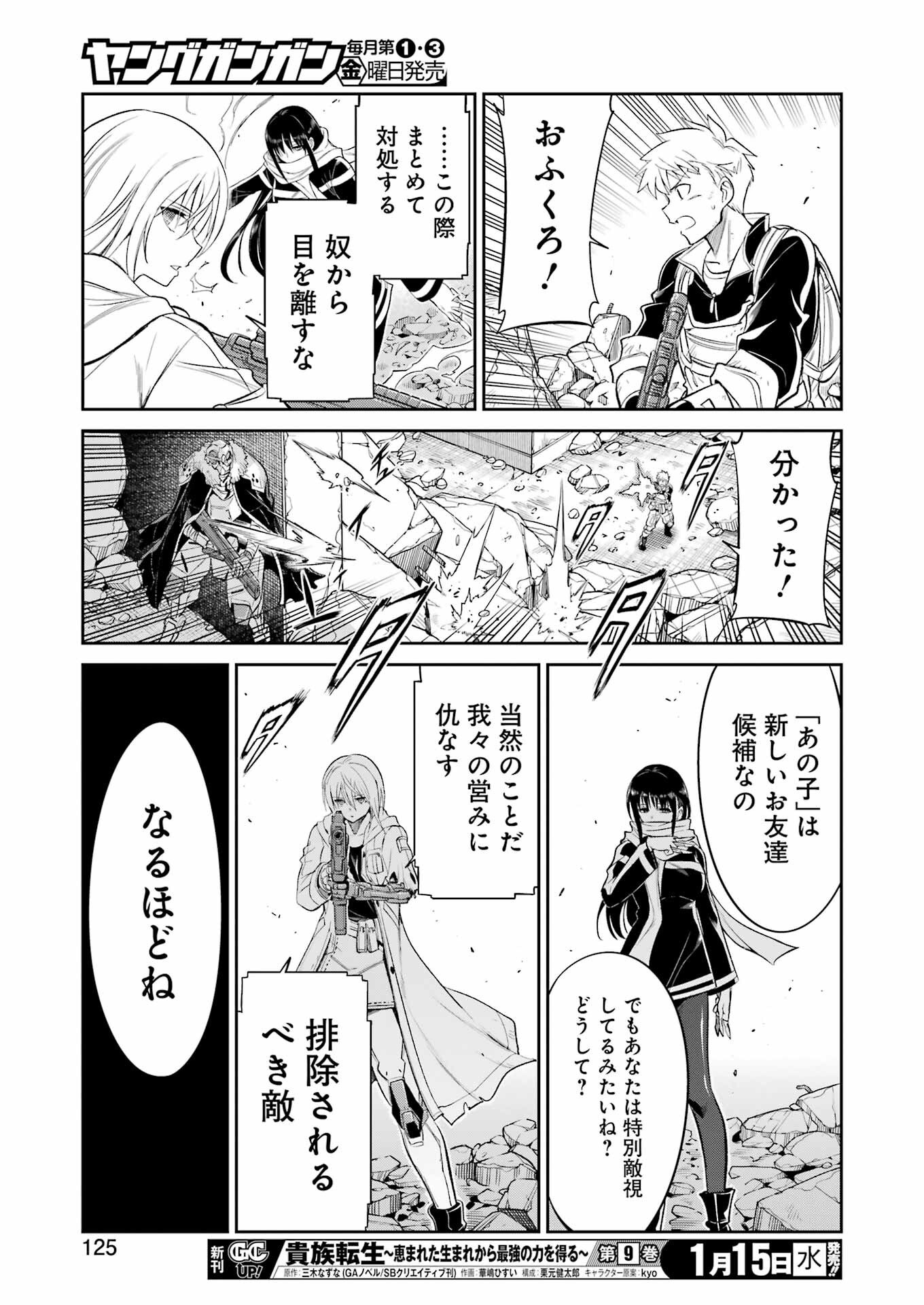 Mechanical Buddy Universe Chap 32 - Next Chap 33