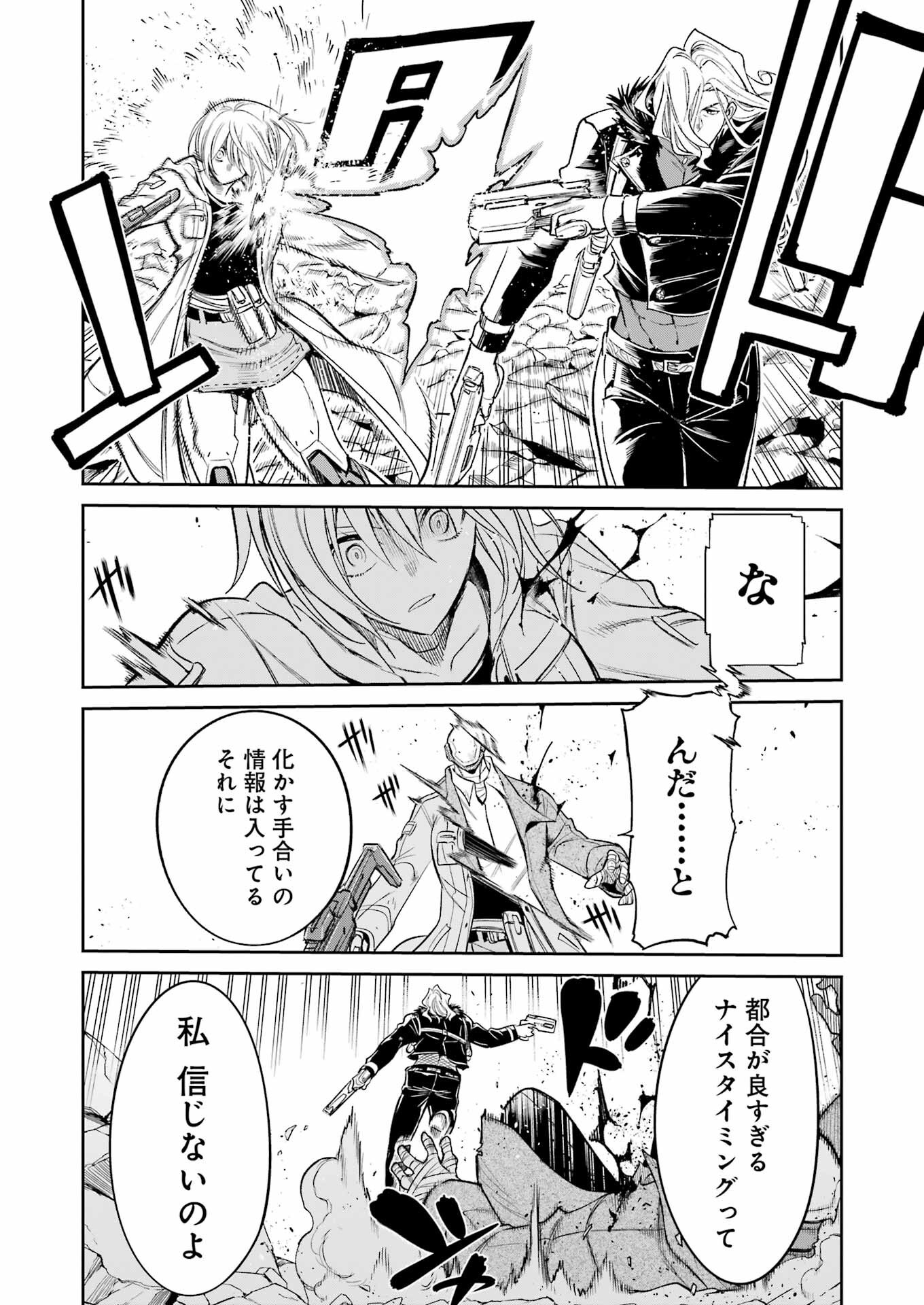 Mechanical Buddy Universe Chap 32 - Next Chap 33