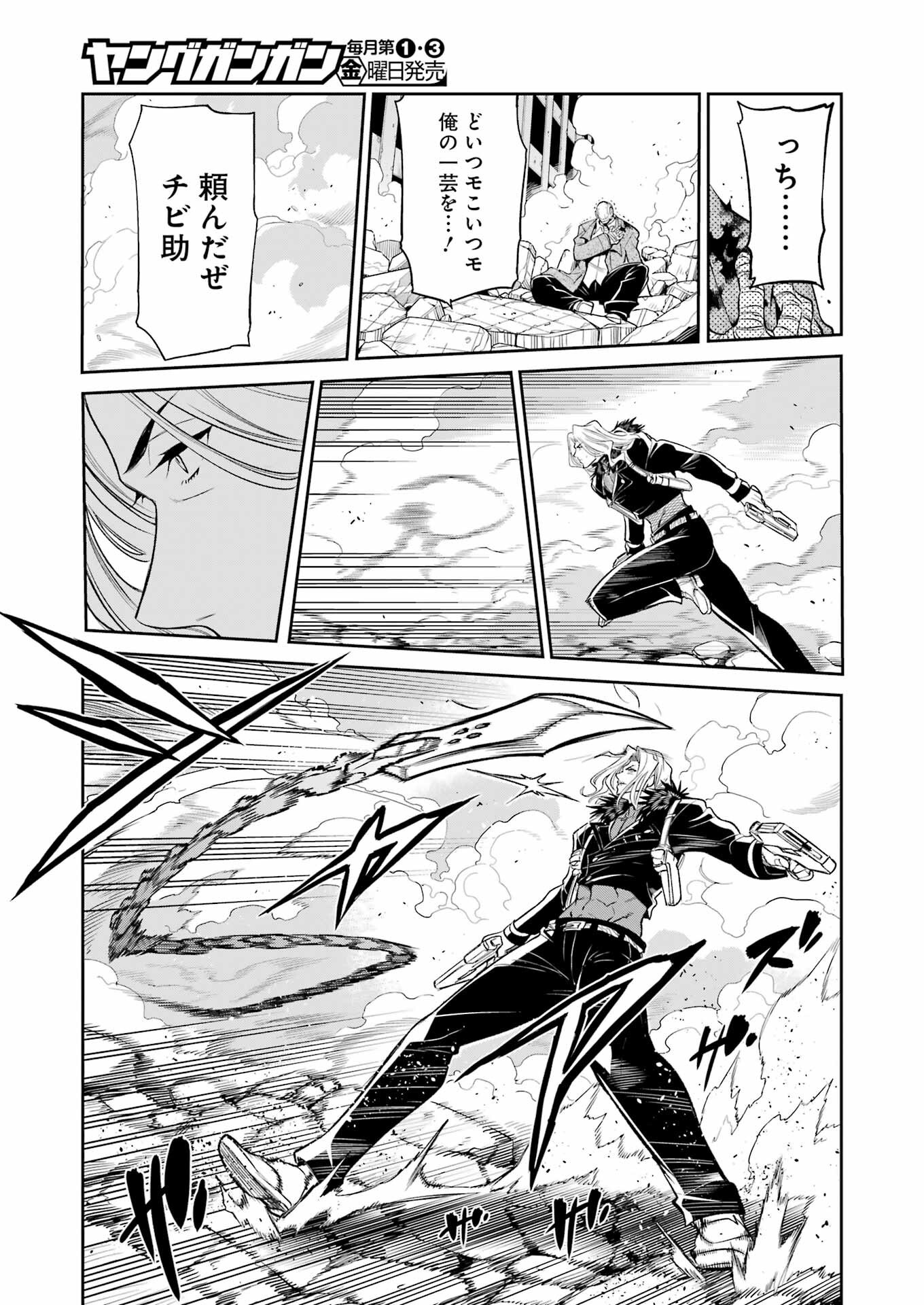 Mechanical Buddy Universe Chap 32 - Next Chap 33