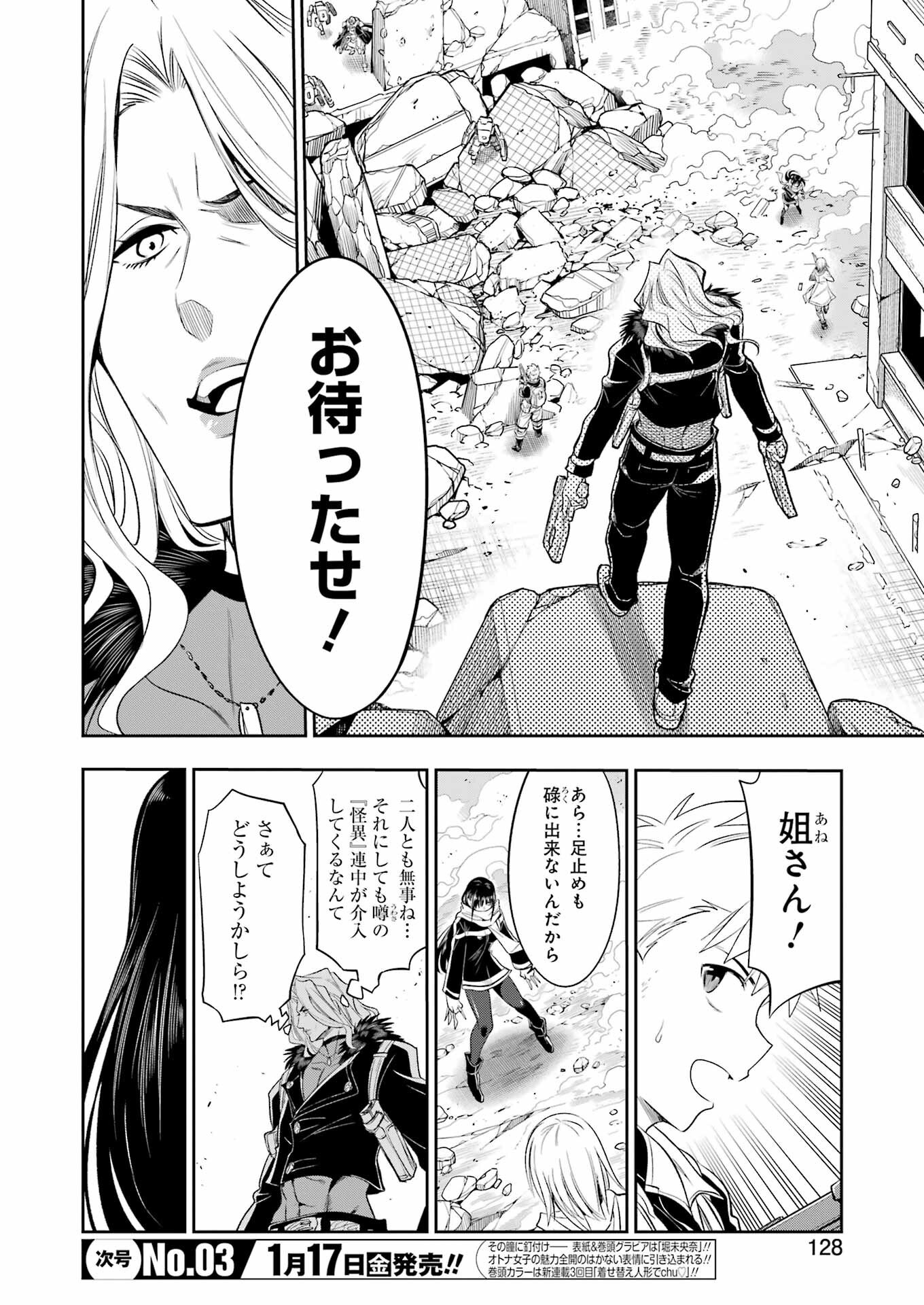 Mechanical Buddy Universe Chap 32 - Next Chap 33