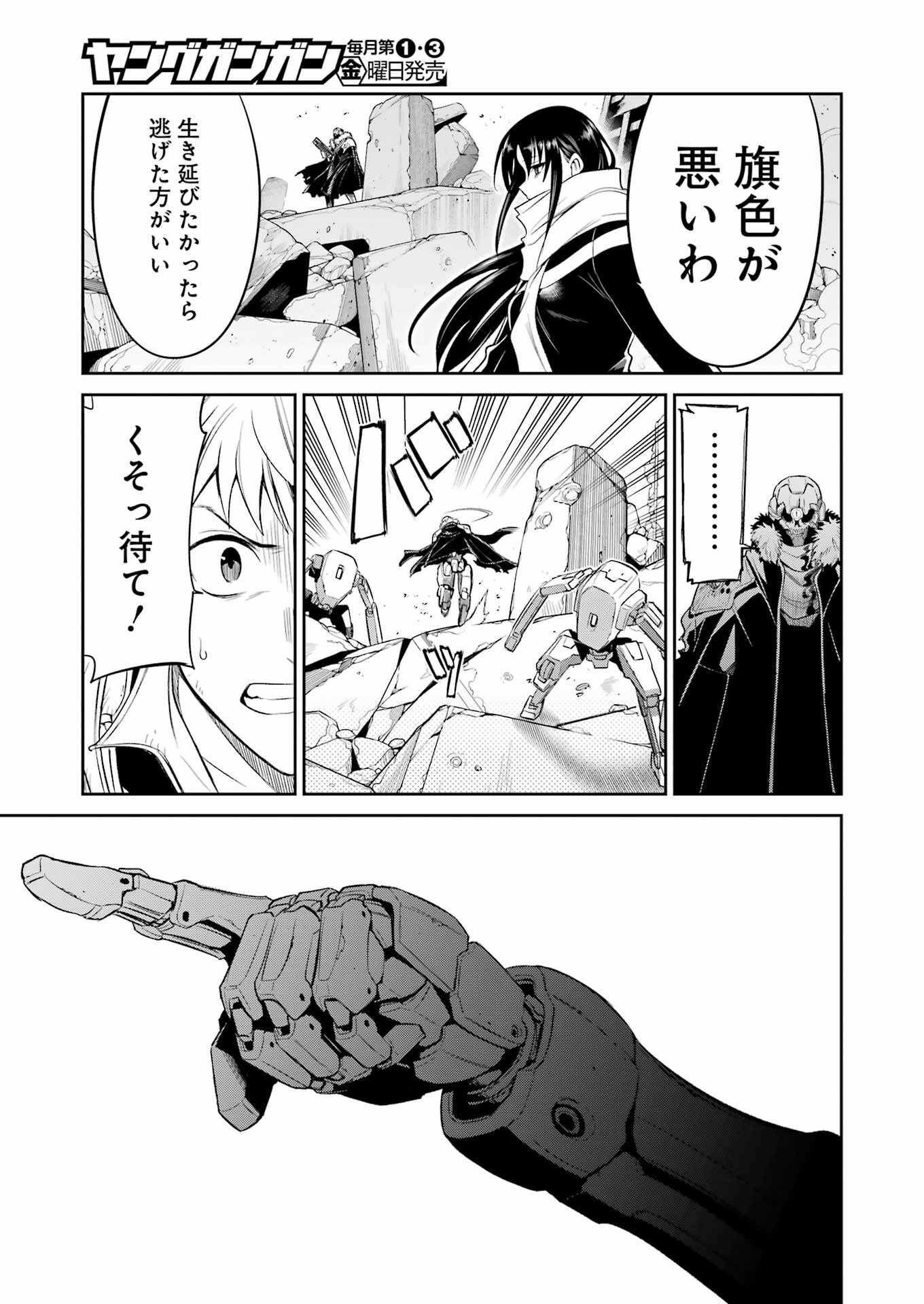 Mechanical Buddy Universe Chap 32 - Next Chap 33