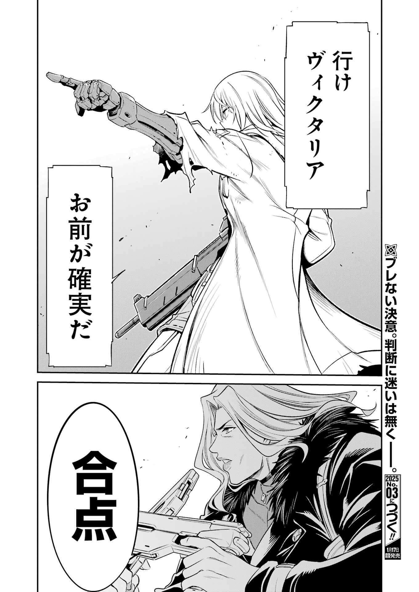 Mechanical Buddy Universe Chap 32 - Next Chap 33