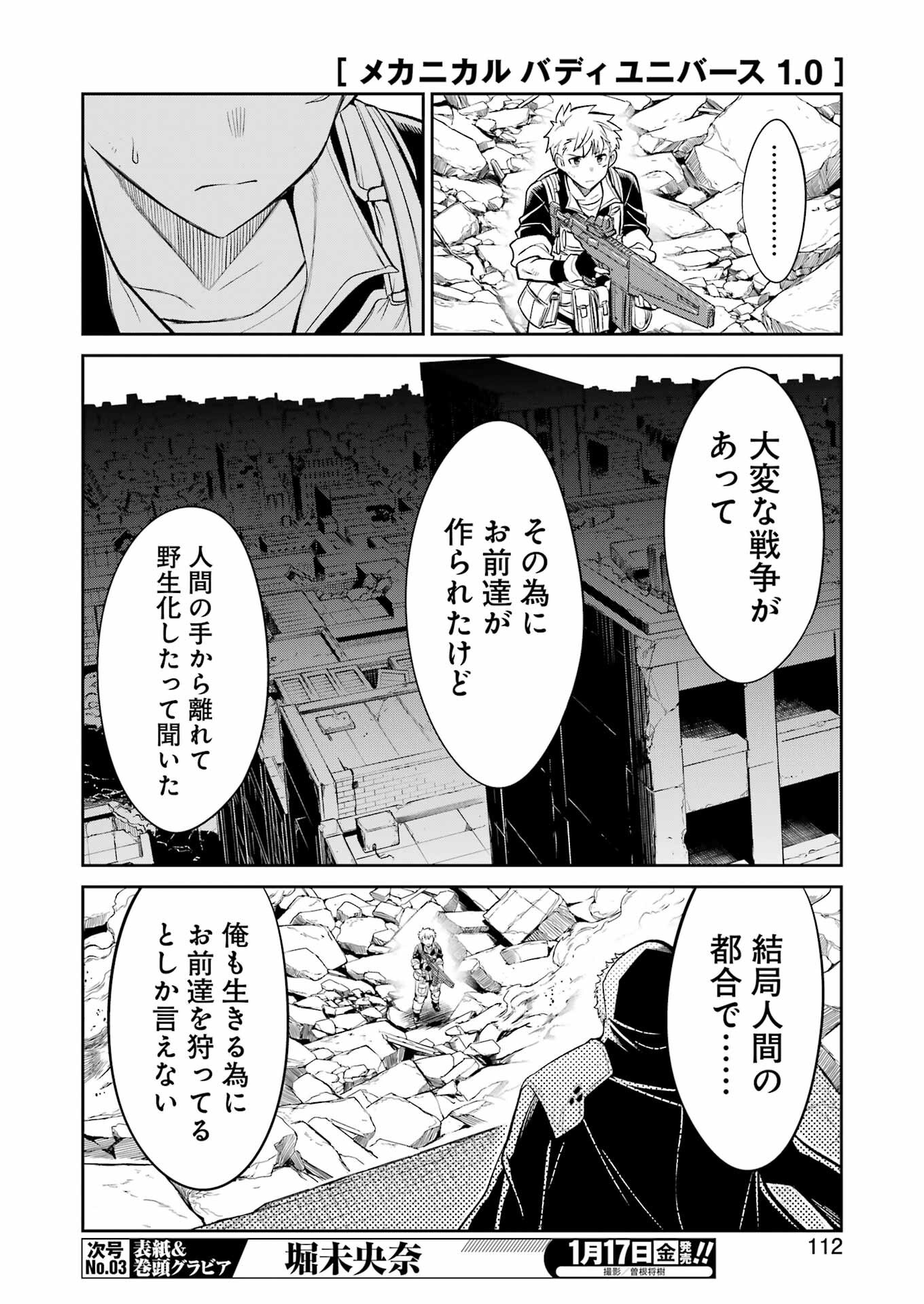 Mechanical Buddy Universe Chap 32 - Next Chap 33