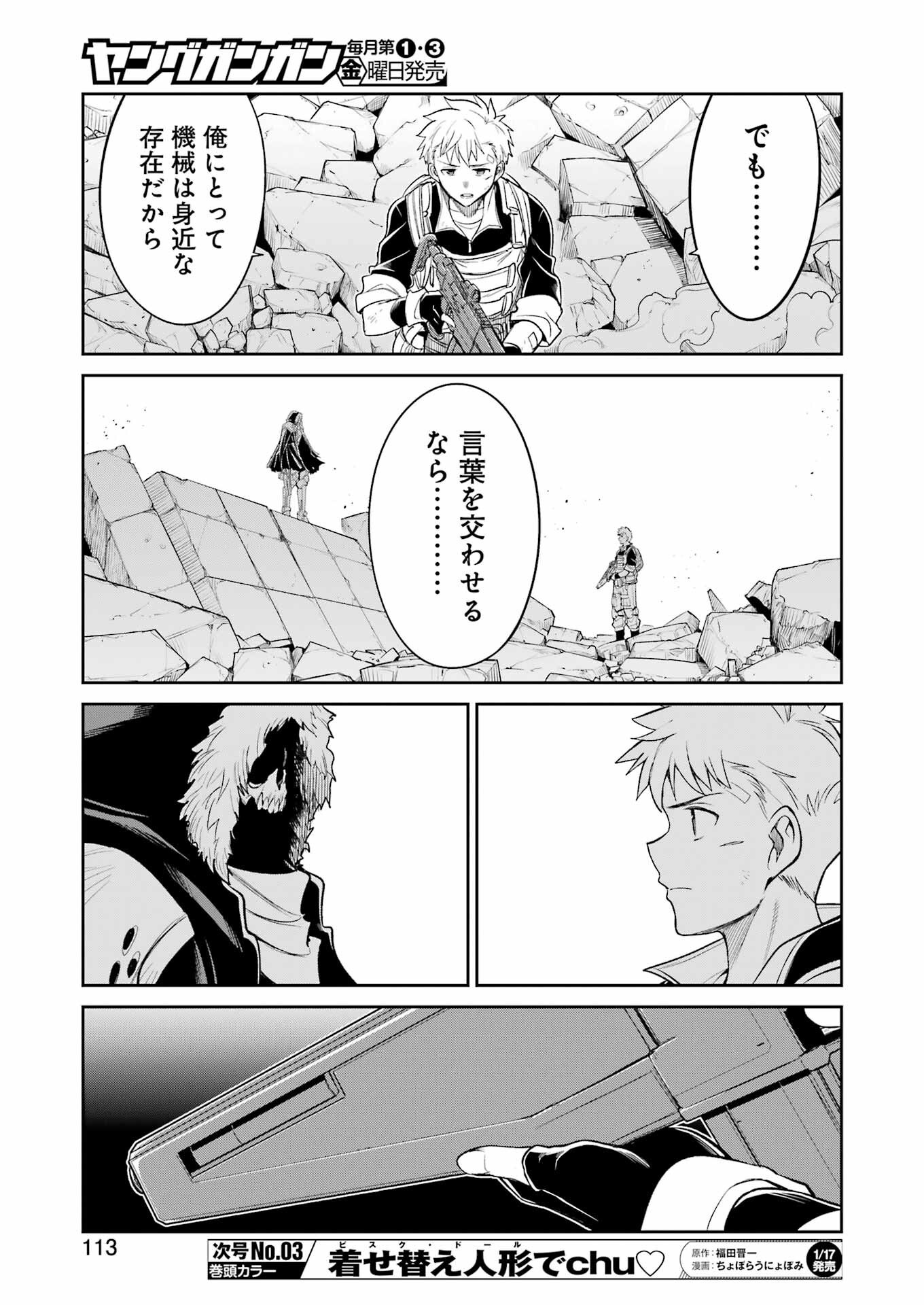 Mechanical Buddy Universe Chap 32 - Next Chap 33