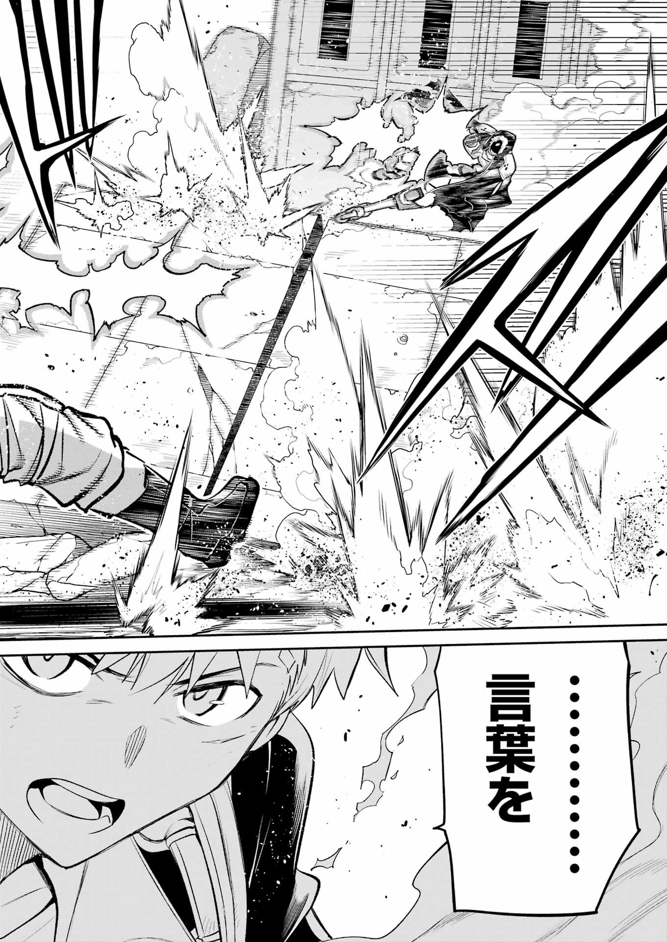 Mechanical Buddy Universe Chap 32 - Next Chap 33