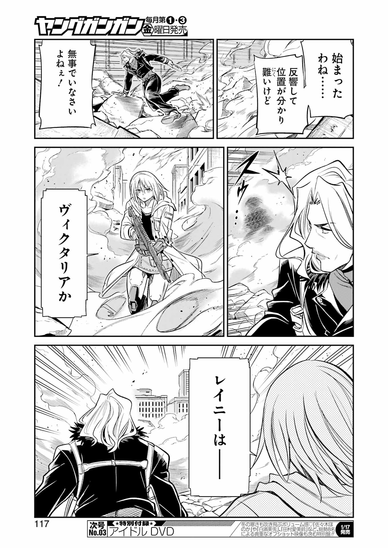 Mechanical Buddy Universe Chap 32 - Next Chap 33