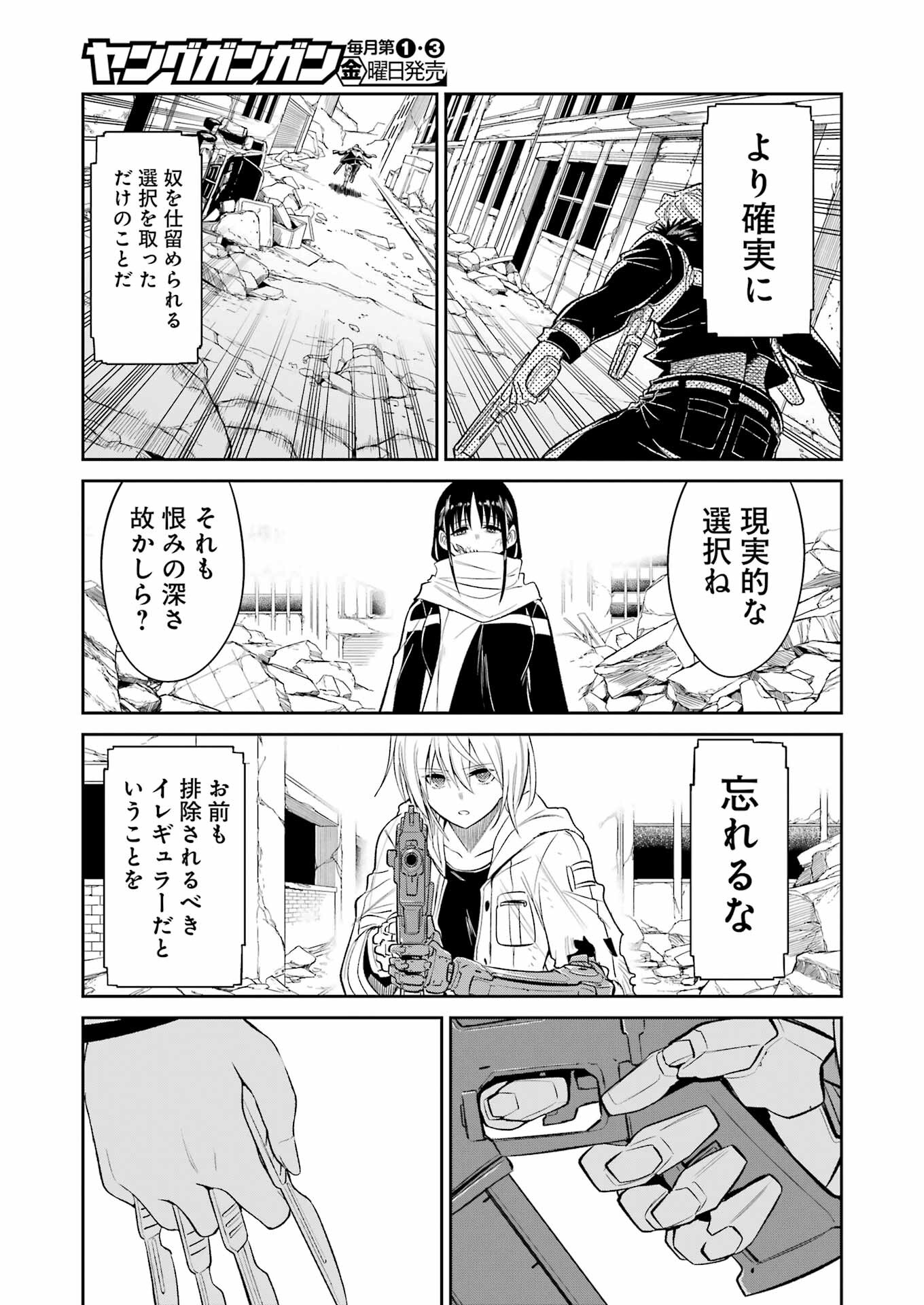 Mechanical Buddy Universe Chap 33 - Next Chap 34