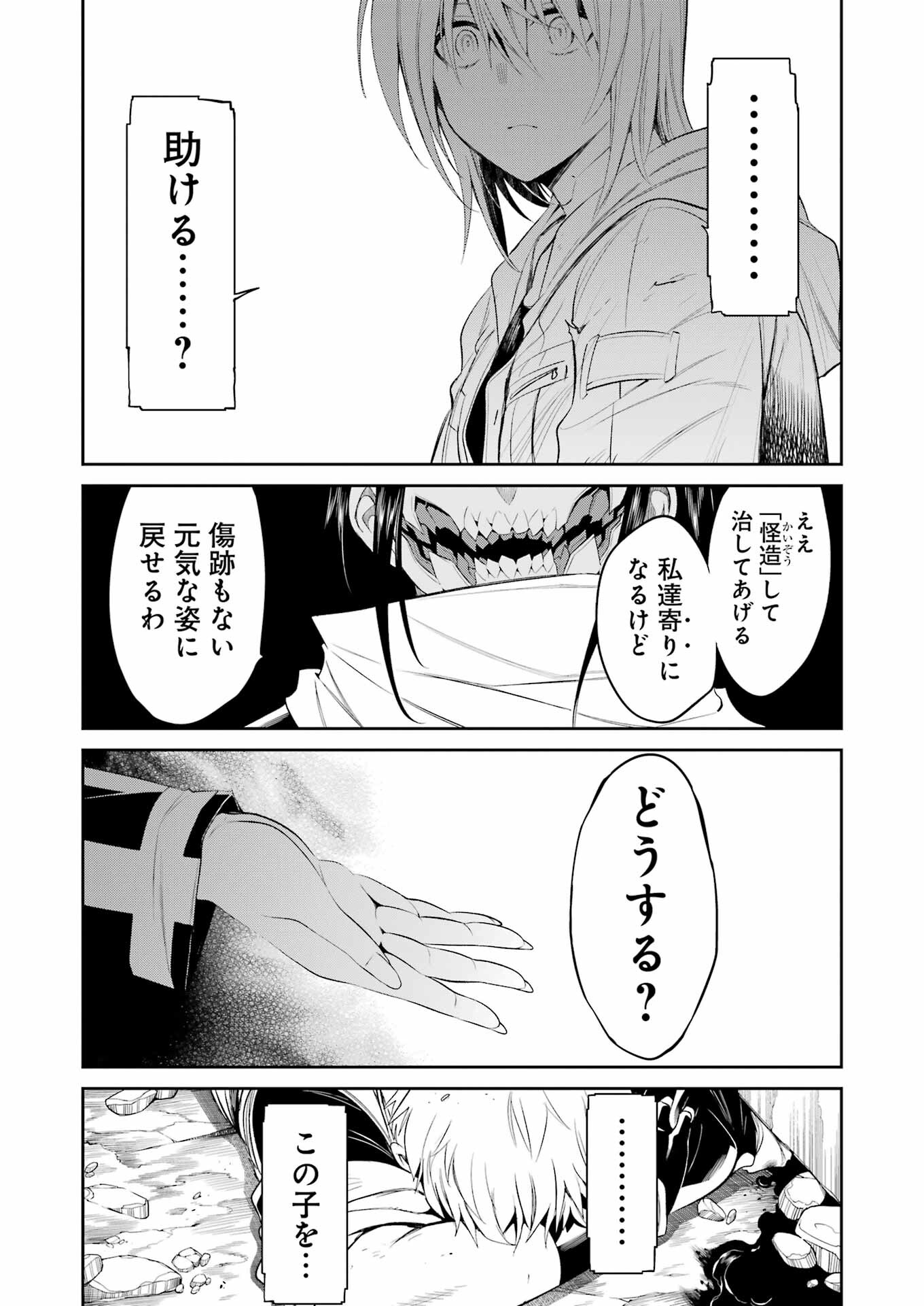 Mechanical Buddy Universe Chap 33 - Next Chap 34