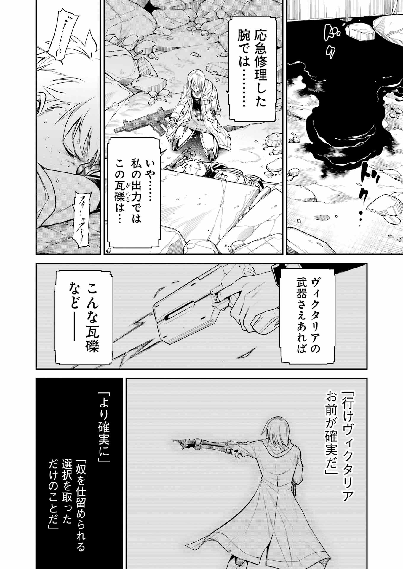 Mechanical Buddy Universe Chap 33 - Next Chap 34