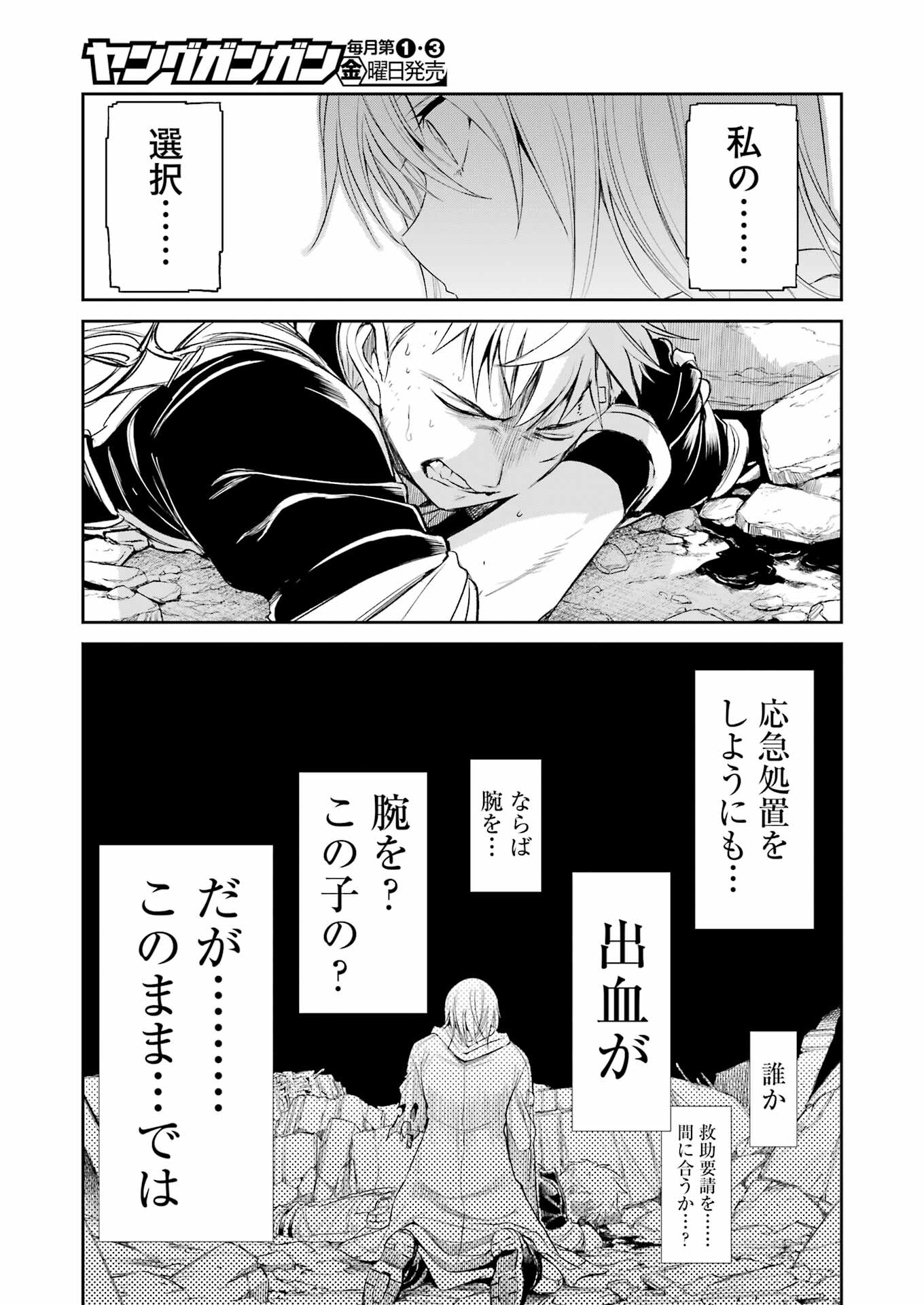 Mechanical Buddy Universe Chap 33 - Next Chap 34