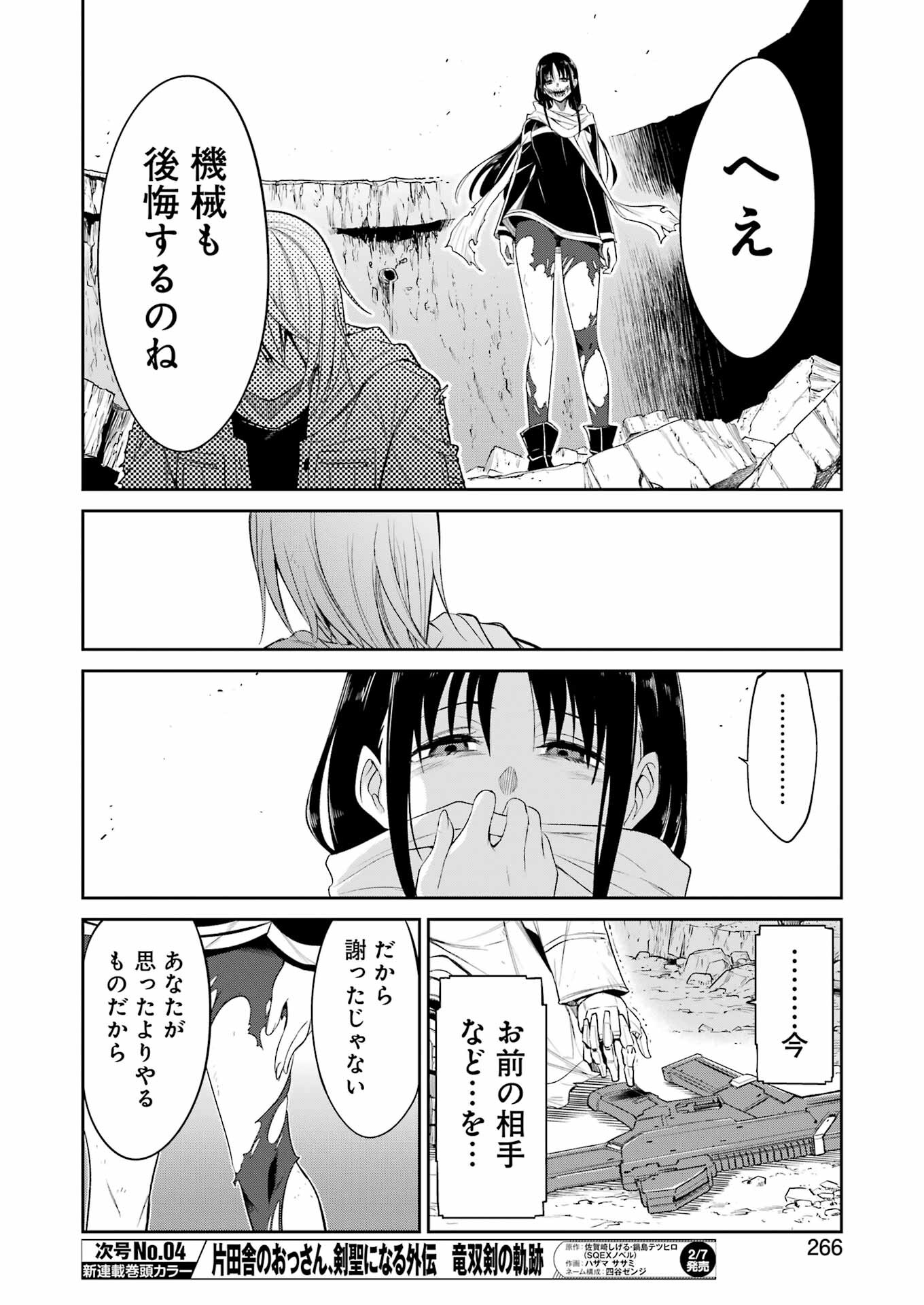 Mechanical Buddy Universe Chap 33 - Next Chap 34