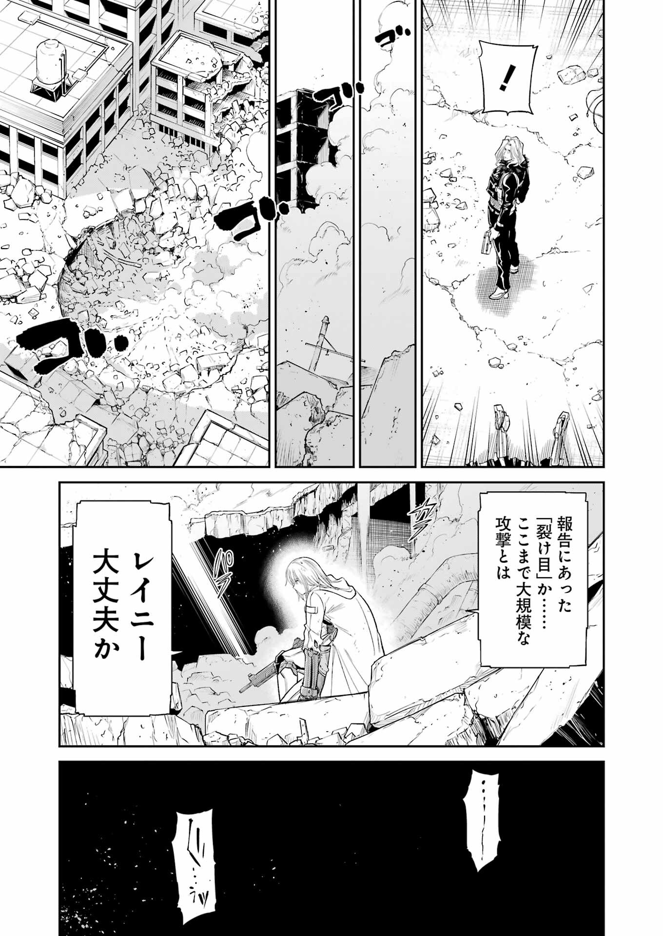 Mechanical Buddy Universe Chap 33 - Next Chap 34