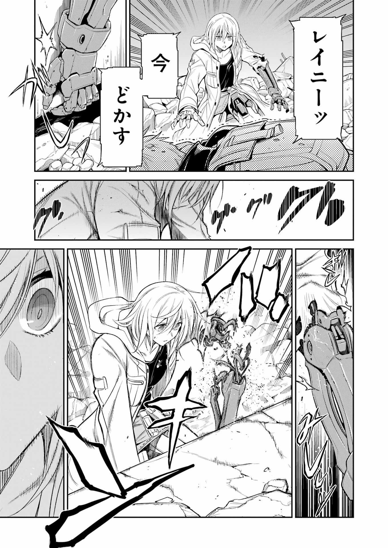 Mechanical Buddy Universe Chap 33 - Next Chap 34