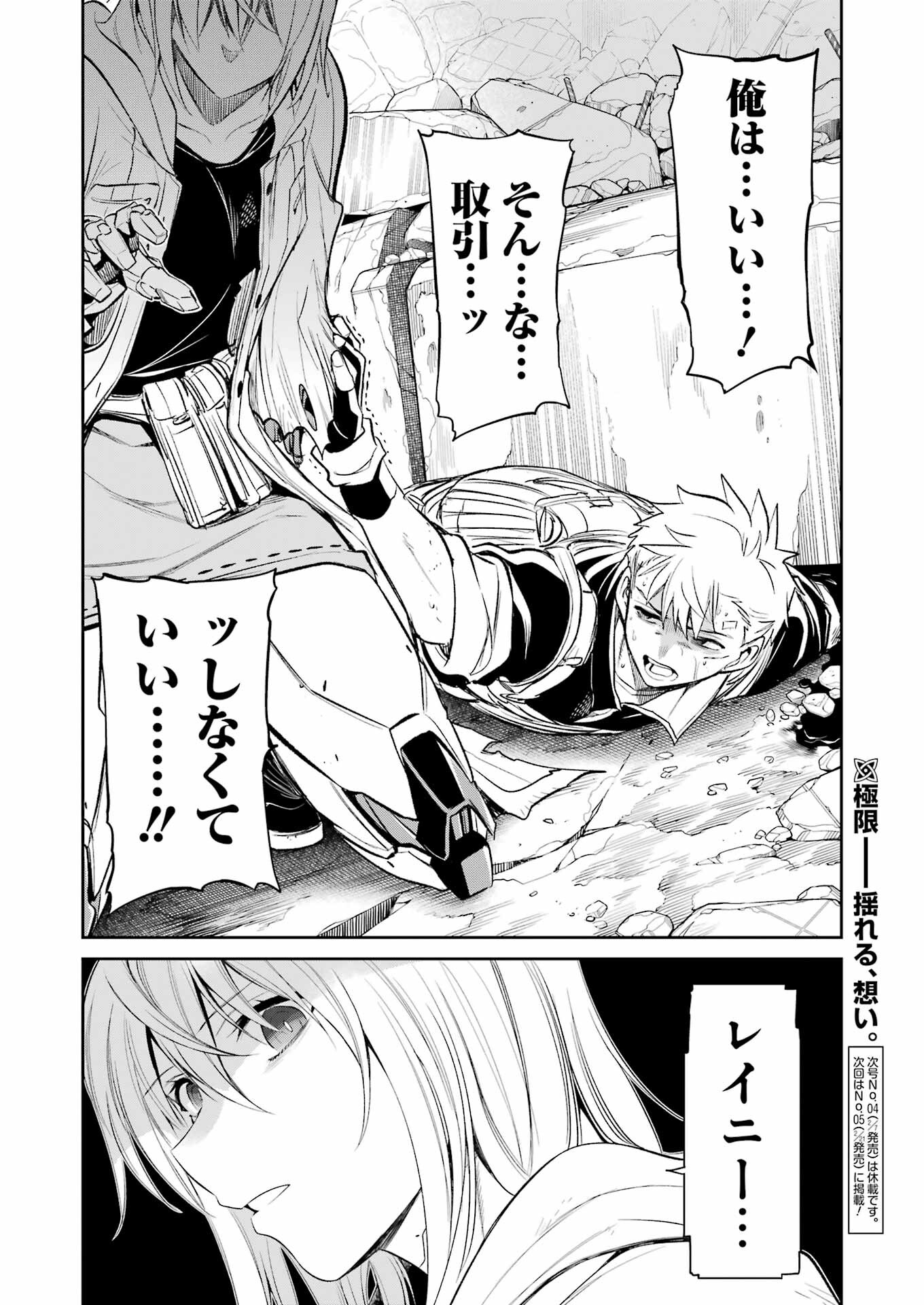 Mechanical Buddy Universe Chap 33 - Next Chap 34