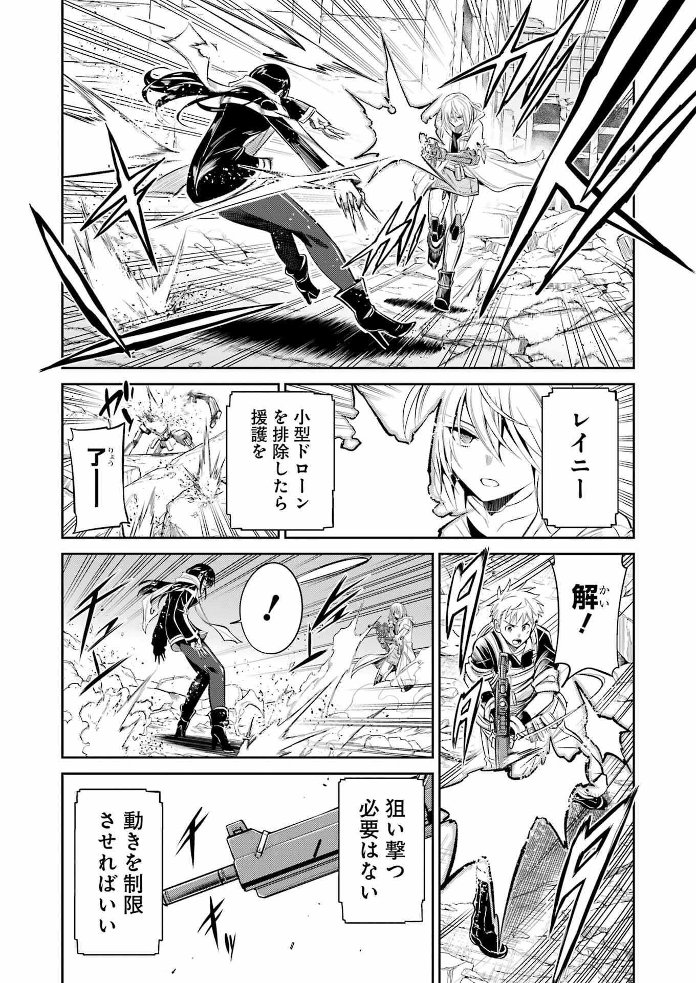 Mechanical Buddy Universe Chap 33 - Next Chap 34