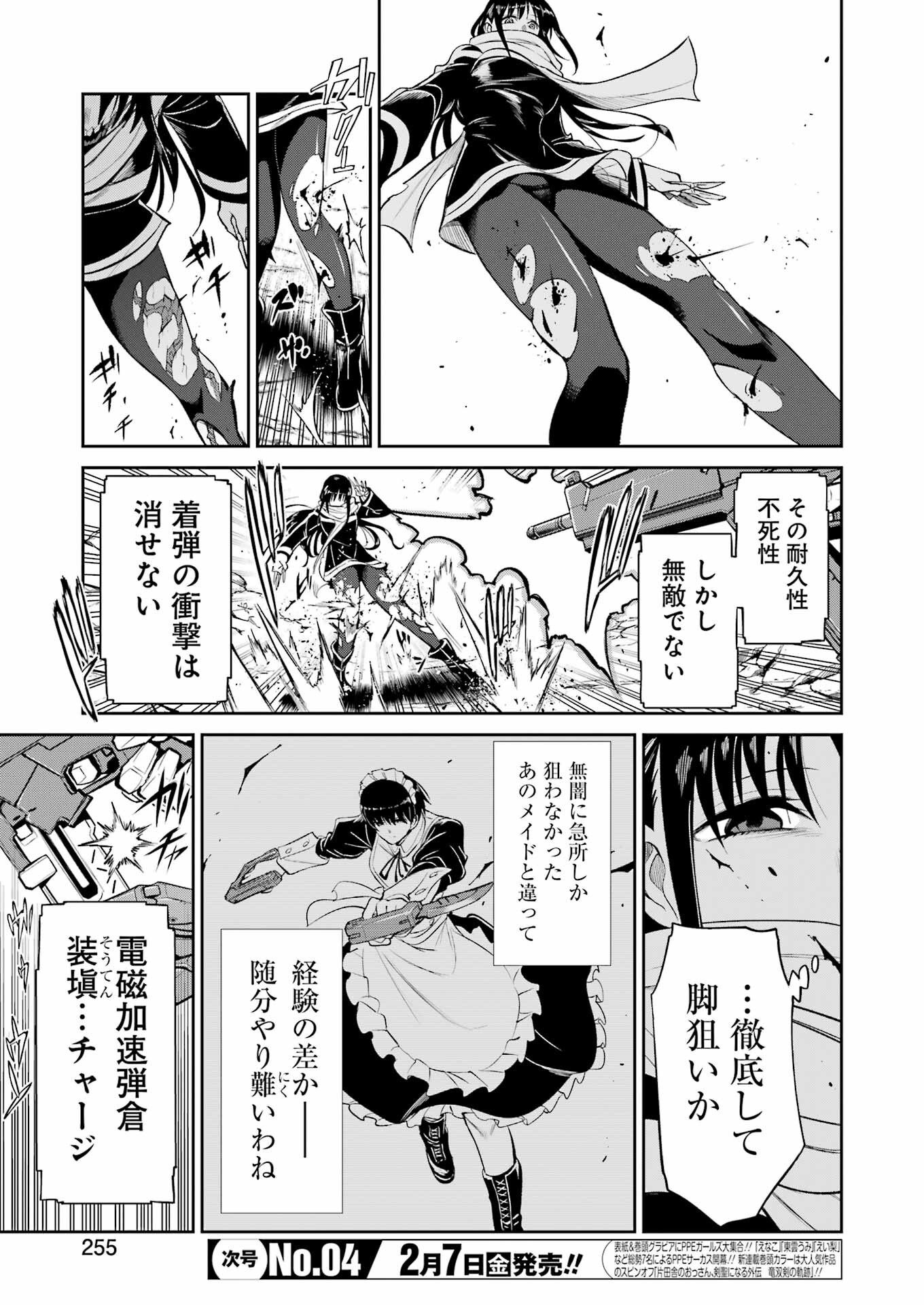 Mechanical Buddy Universe Chap 33 - Next Chap 34