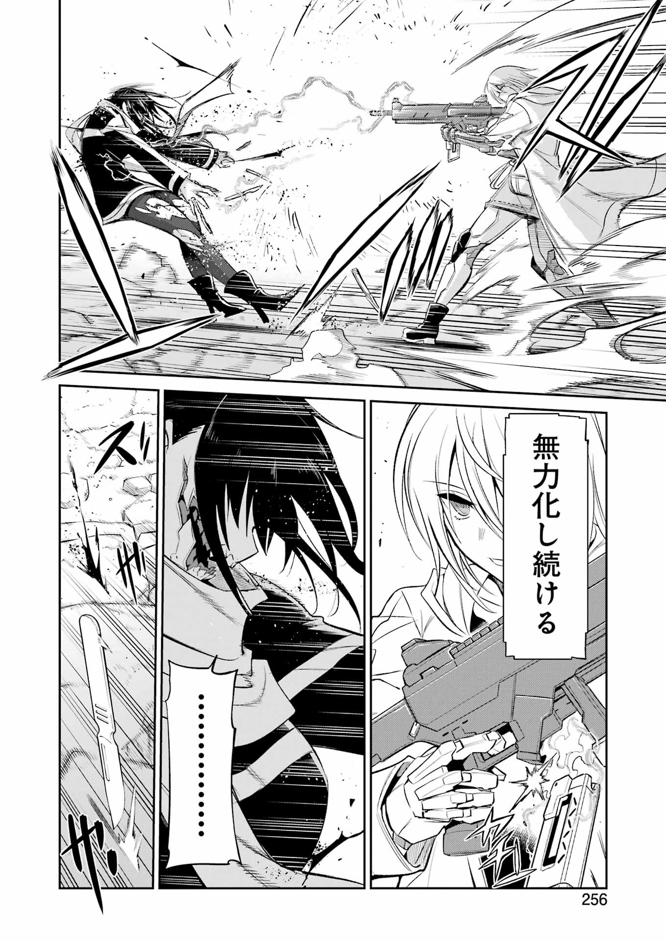 Mechanical Buddy Universe Chap 33 - Next Chap 34