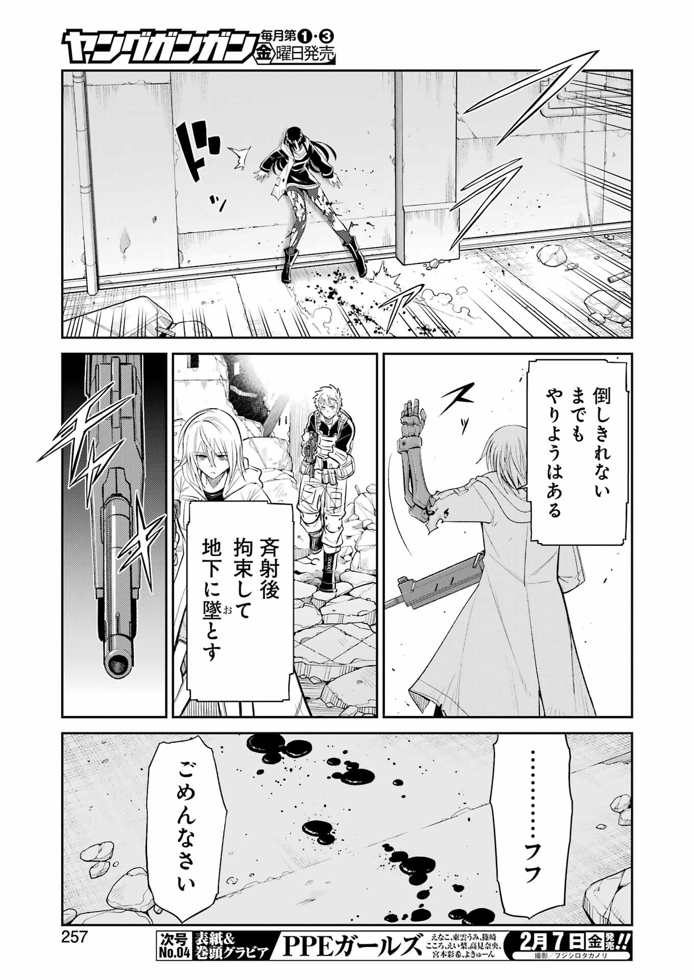 Mechanical Buddy Universe Chap 33 - Next Chap 34