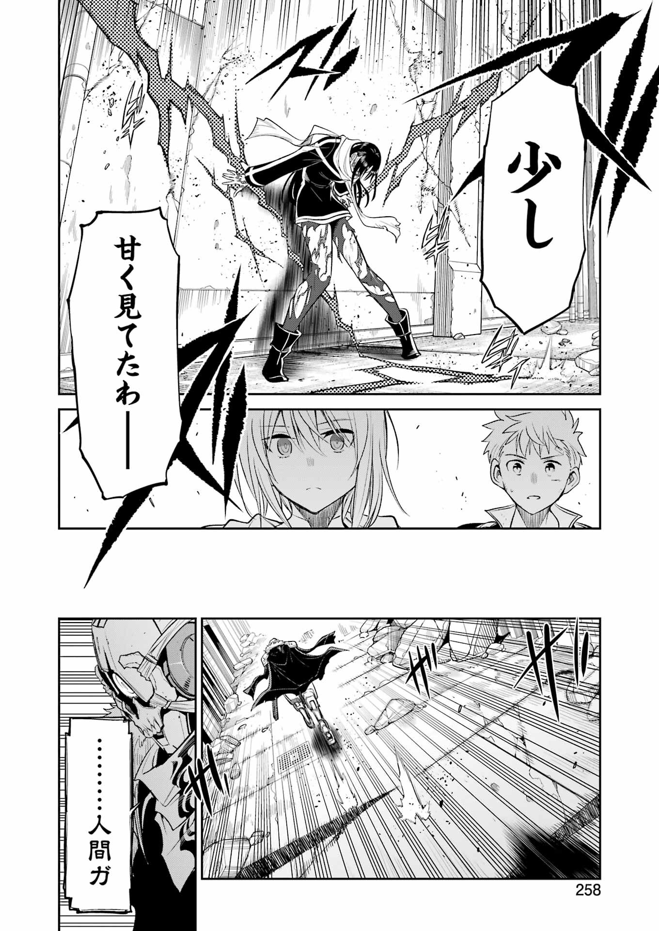 Mechanical Buddy Universe Chap 33 - Next Chap 34