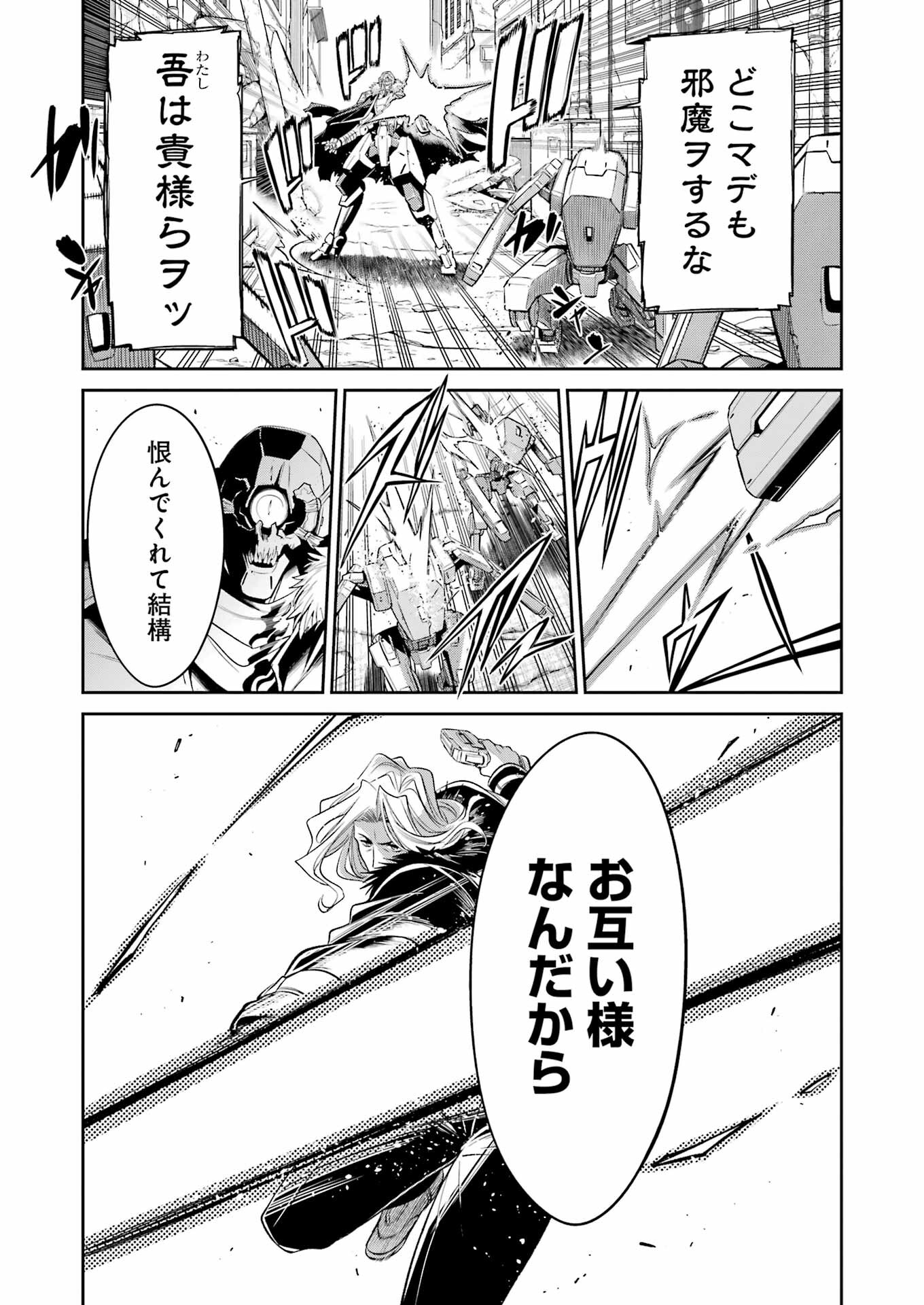 Mechanical Buddy Universe Chap 33 - Next Chap 34