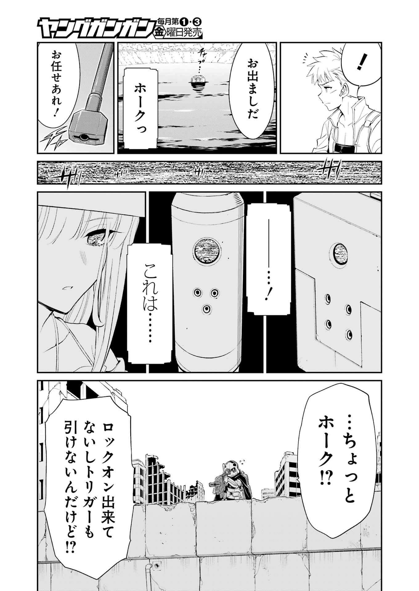 Mechanical Buddy Universe Chap 44 - Next Chap 45