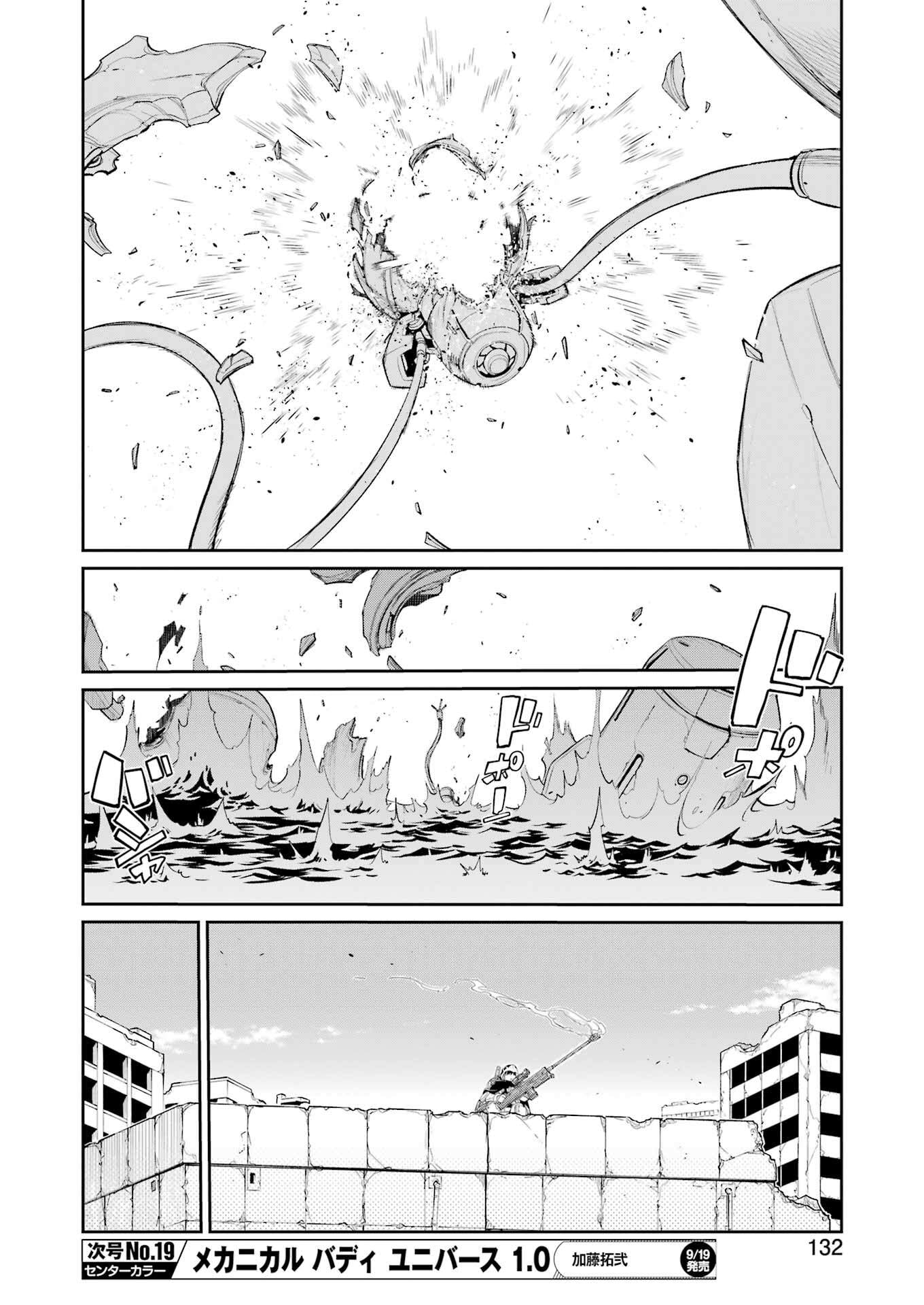 Mechanical Buddy Universe Chap 44 - Next Chap 45