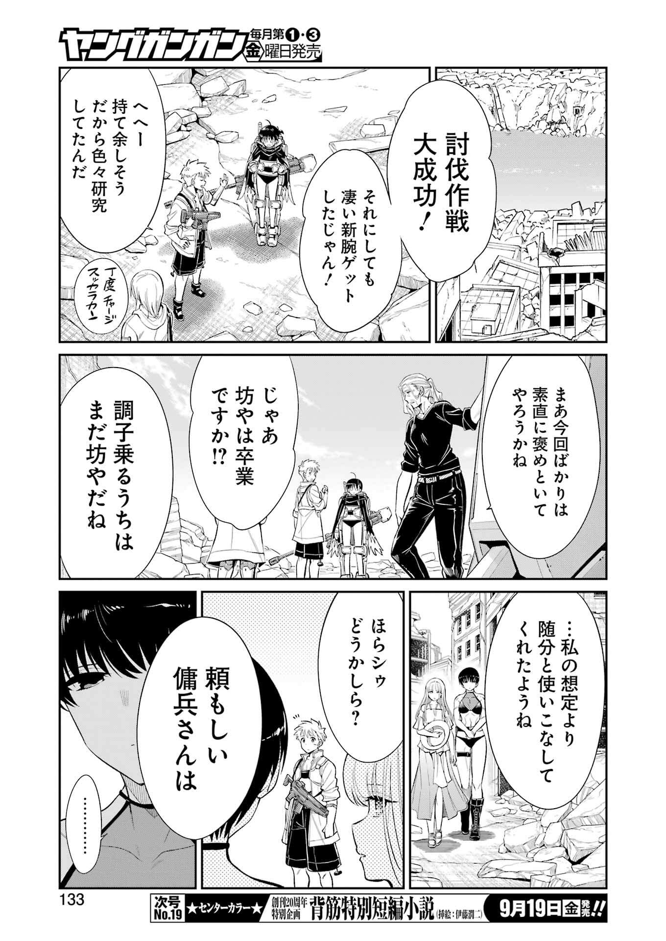 Mechanical Buddy Universe Chap 44 - Next Chap 45