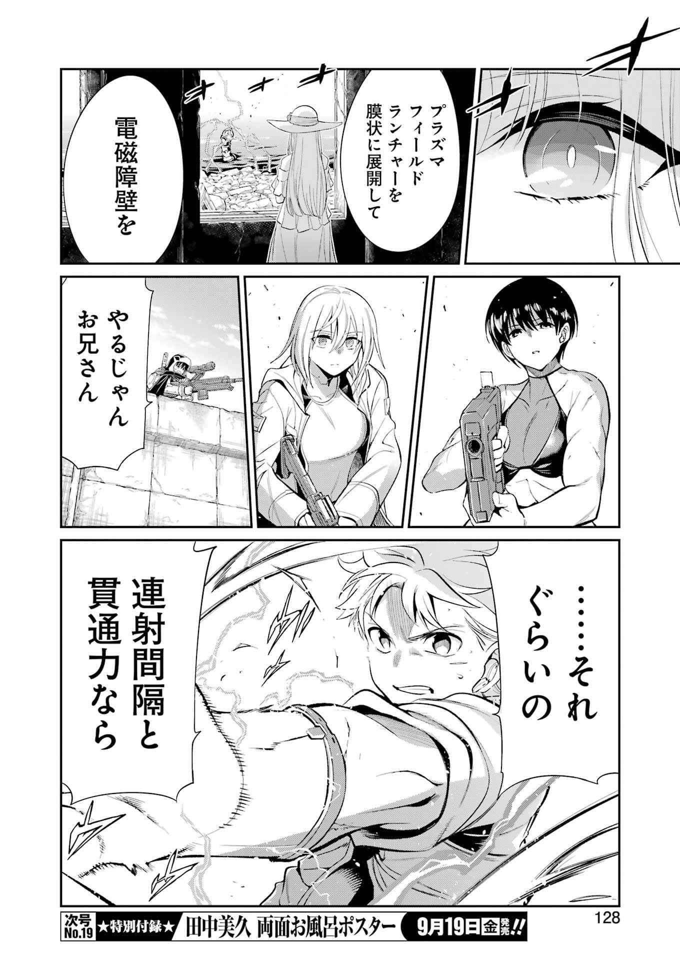 Mechanical Buddy Universe Chap 44 - Next Chap 45