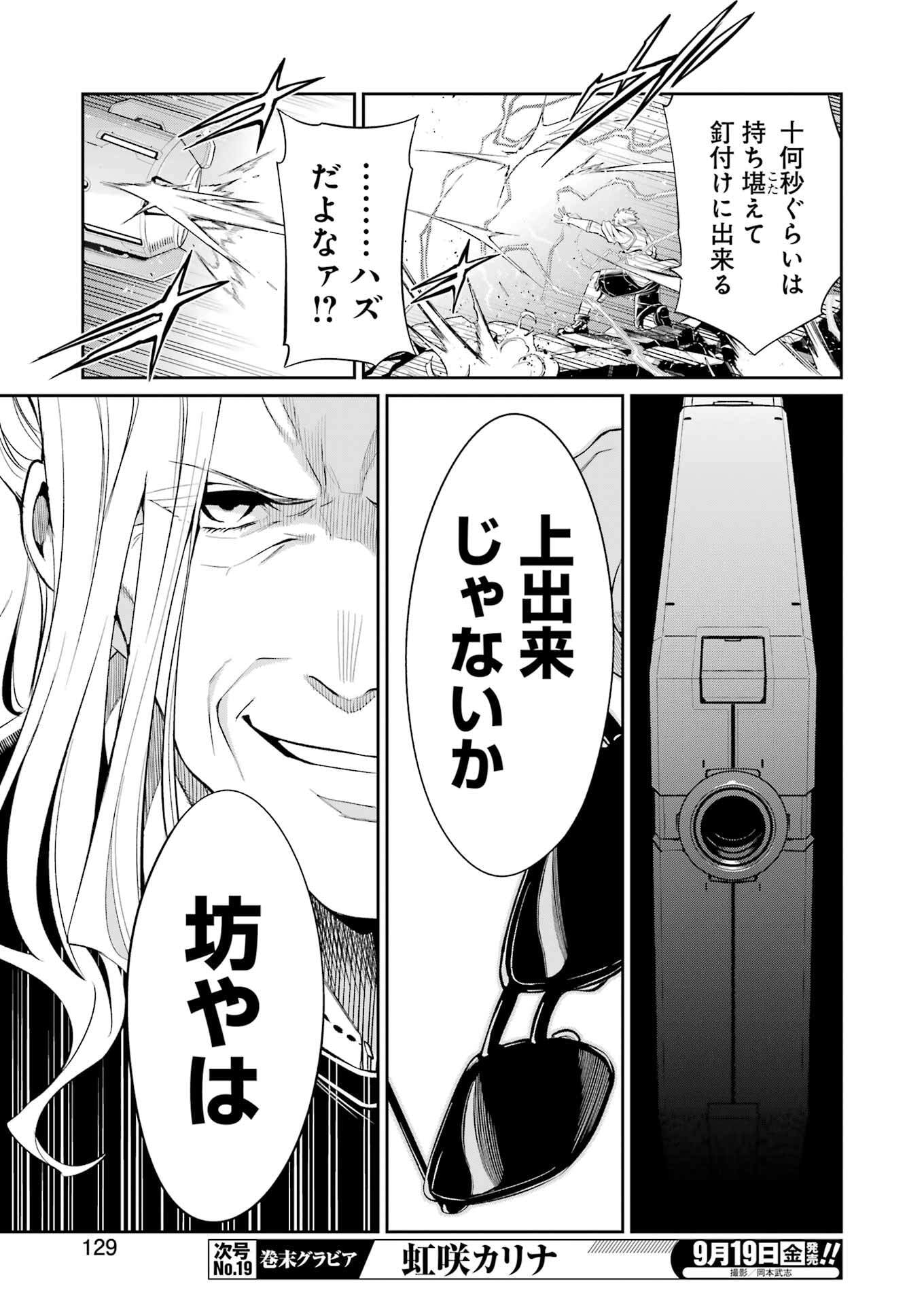 Mechanical Buddy Universe Chap 44 - Next Chap 45