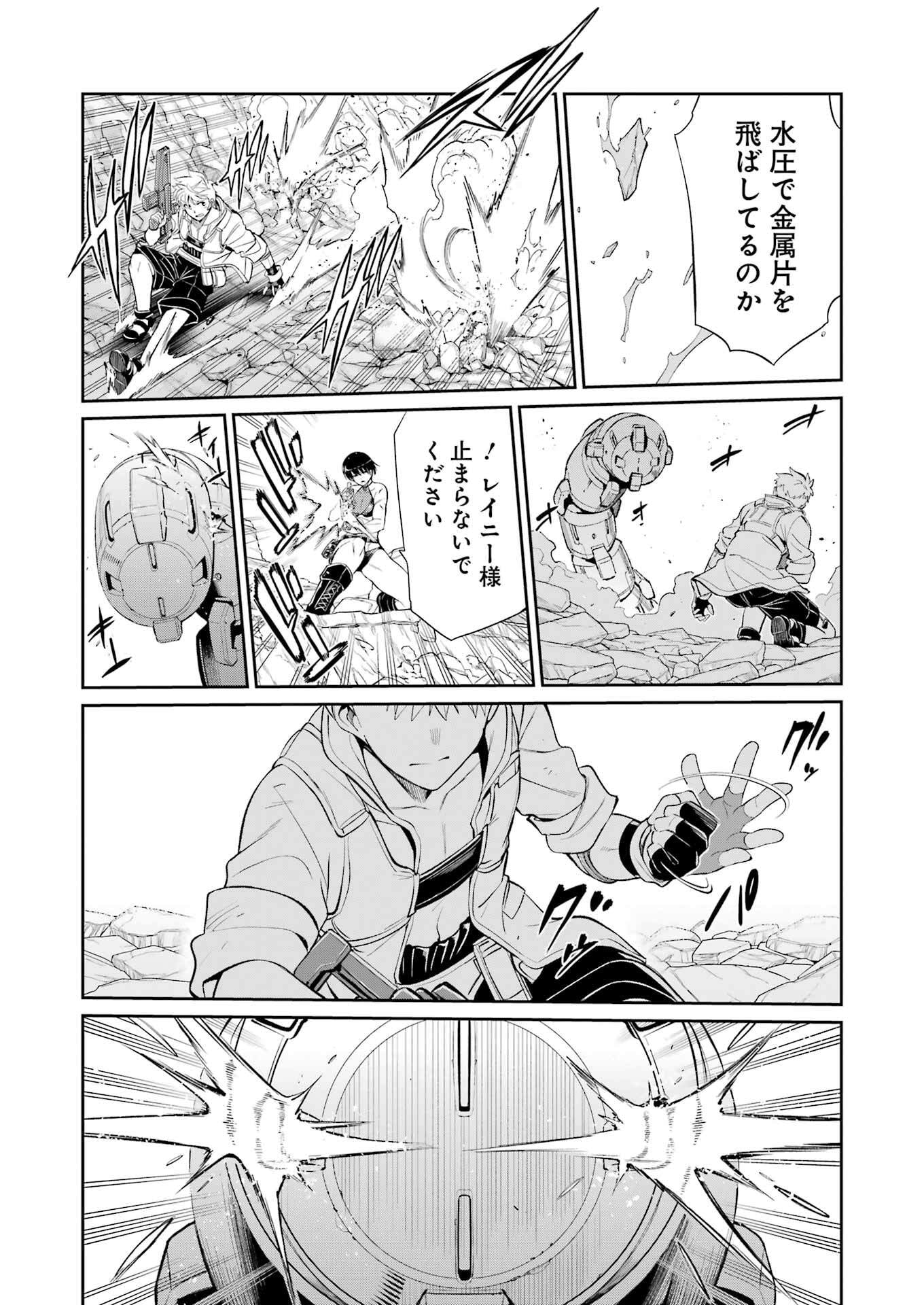 Mechanical Buddy Universe Chap 44 - Next Chap 45