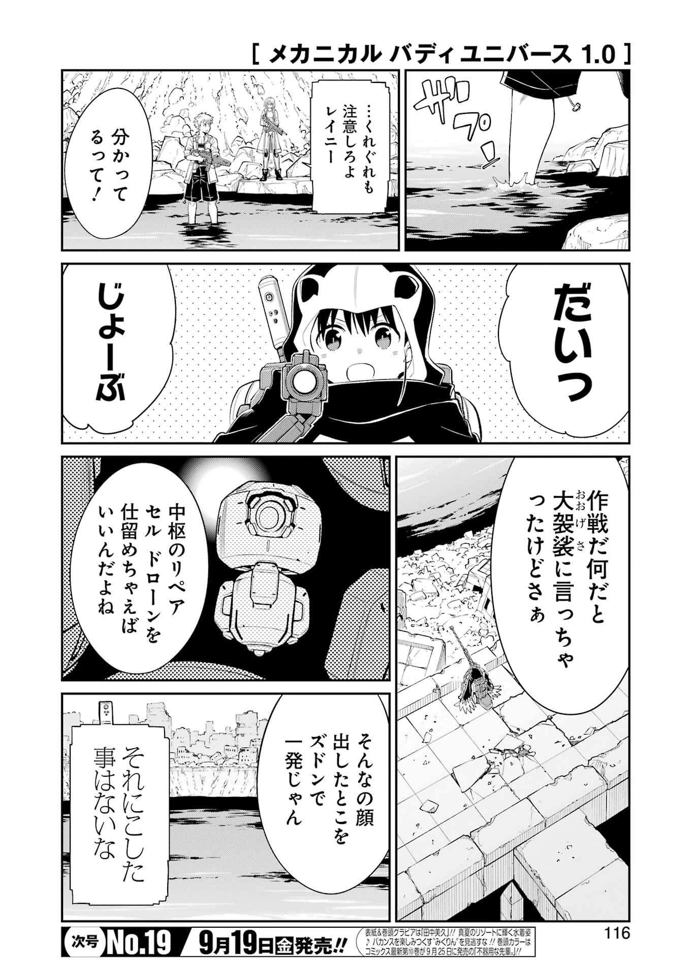 Mechanical Buddy Universe Chap 44 - Next Chap 45