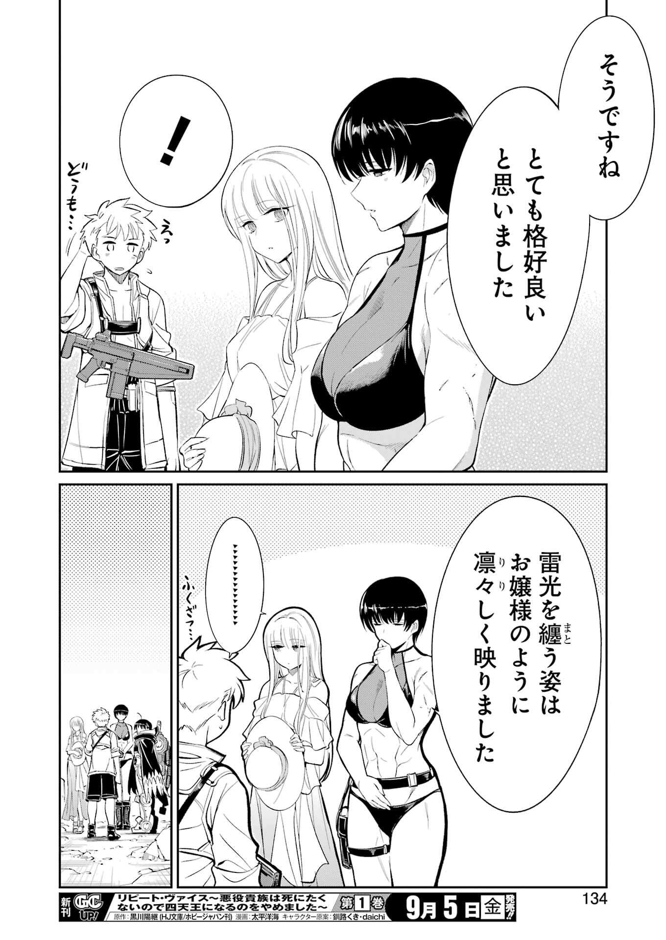 Mechanical Buddy Universe Chap 44 - Next Chap 45